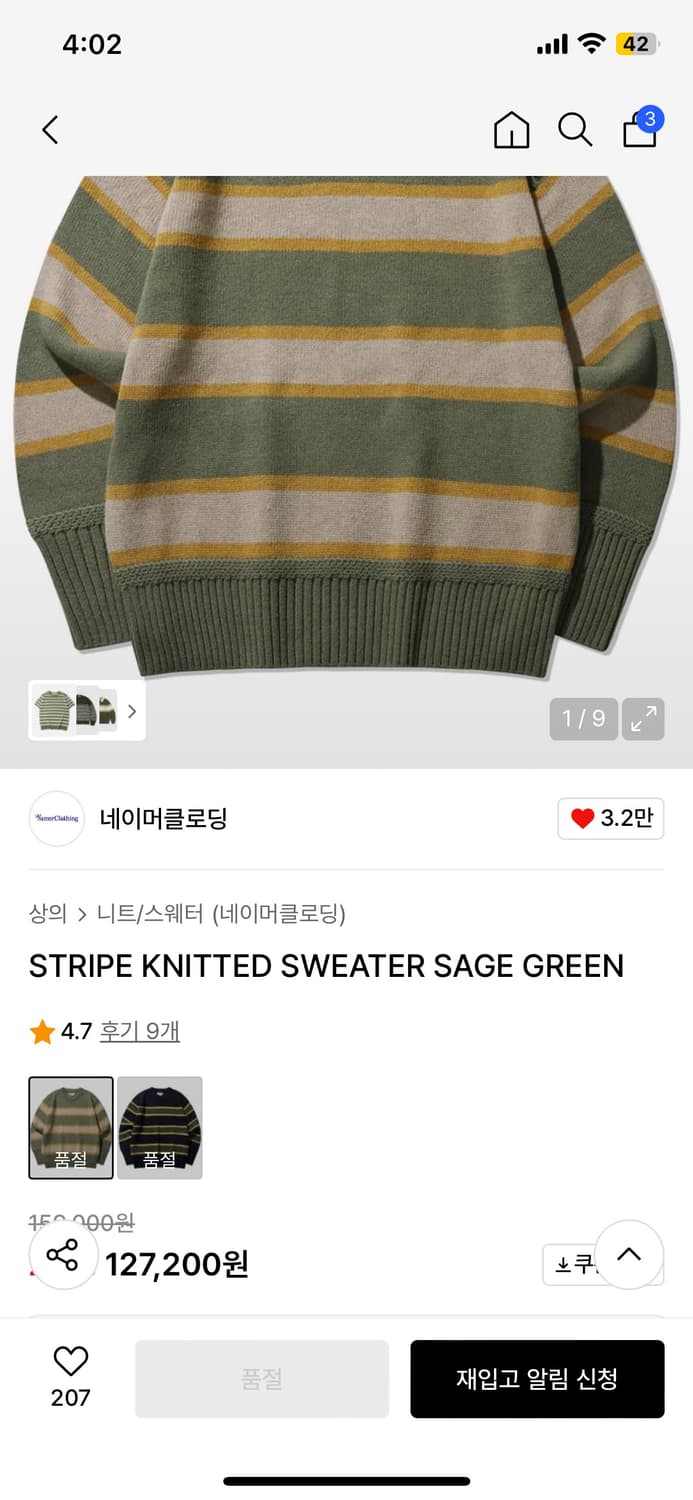 스트라이프 니트 스웨터 그린 상품이미지3