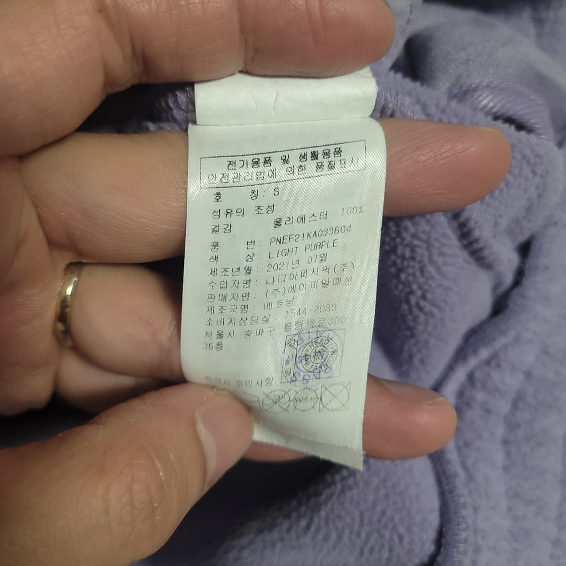 (S) NERDY 널디 플리스 트랙 자켓 퍼플 양털 후리스 져지 상품이미지4