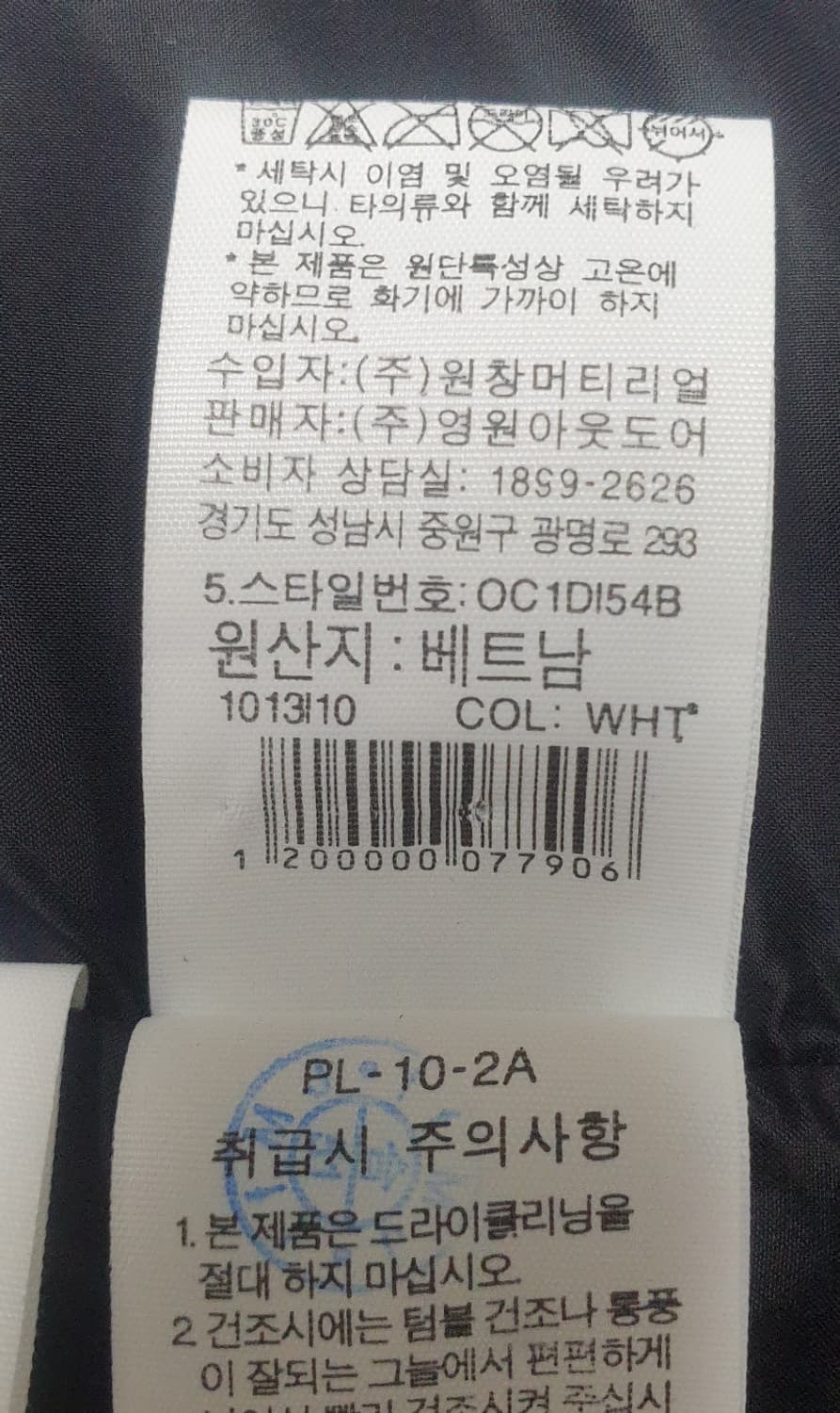 노스페이스롱패딩 평창올림픽 롱패딩 익스프로링2 덕다운  상품이미지10