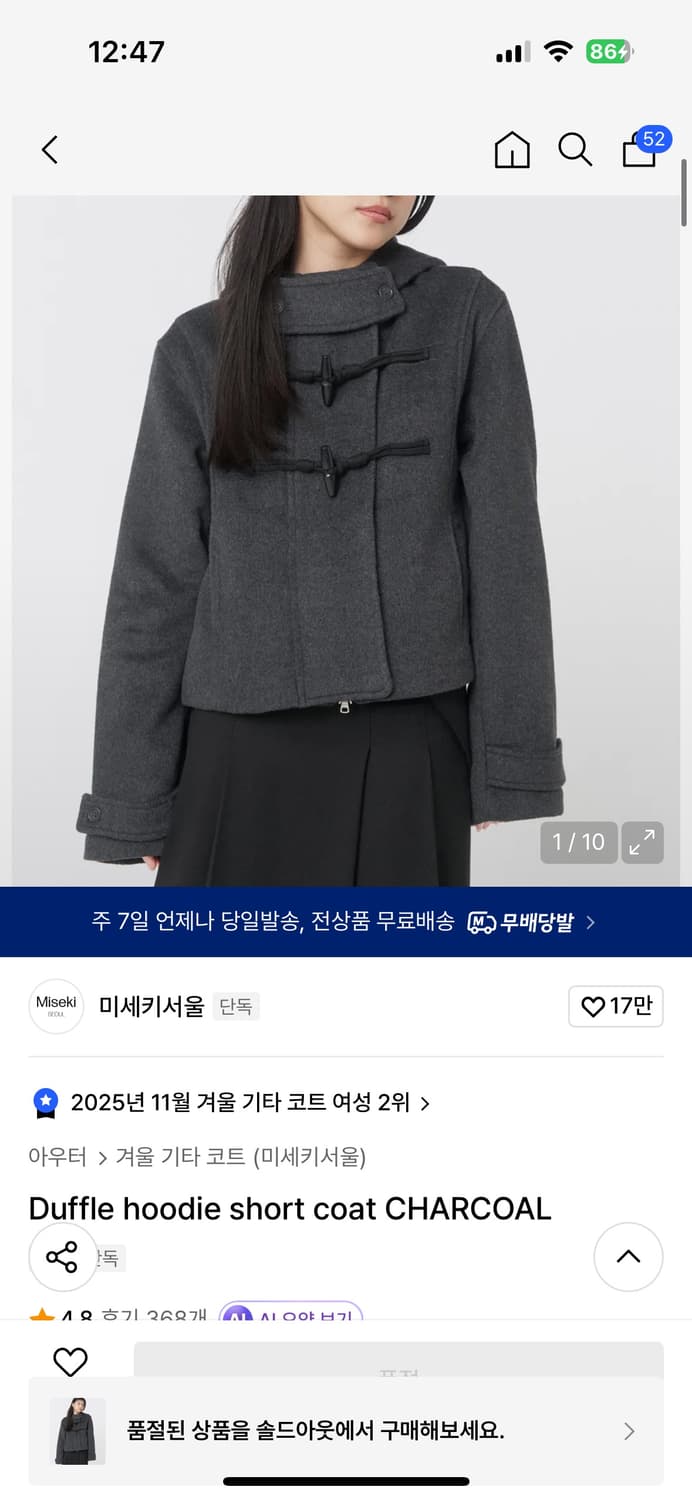 Duffle hoodie short coat CHARCOAL 상품이미지1