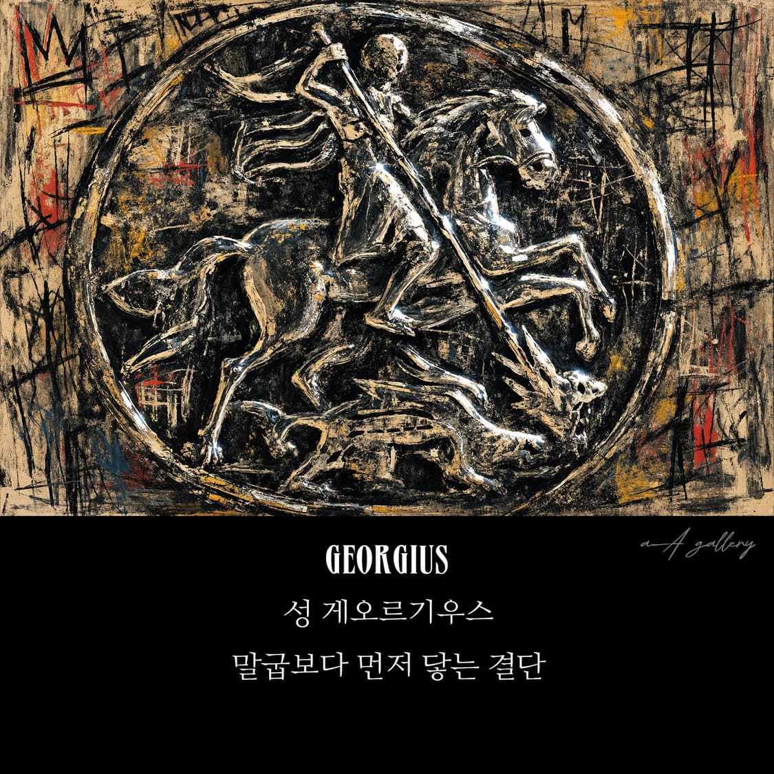 Georgius 백동 남자 엔틱 빈티지 명품 메달 용 기사 반지 상품이미지7