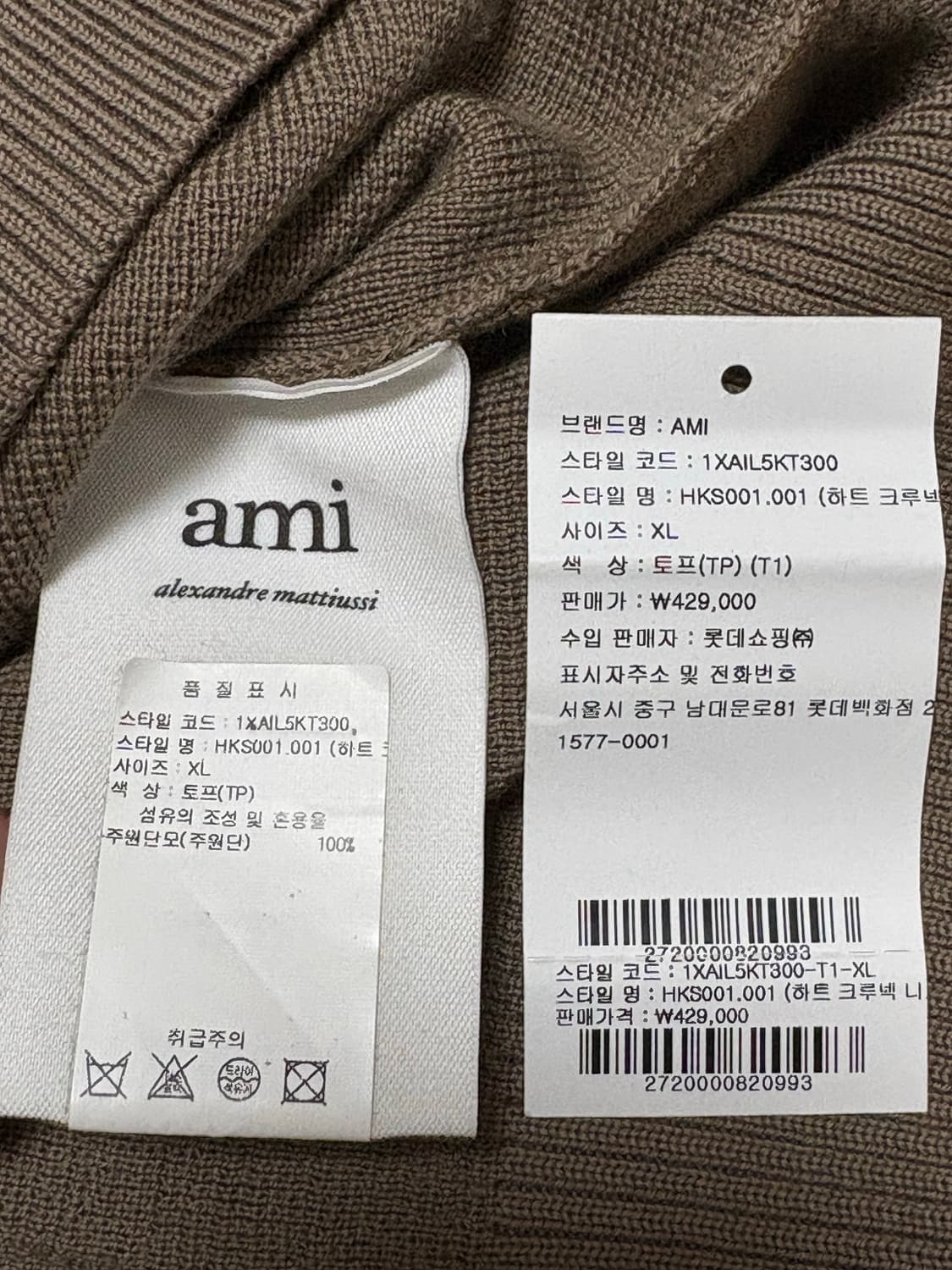 아미 크루넥 니트 XL 상품이미지3