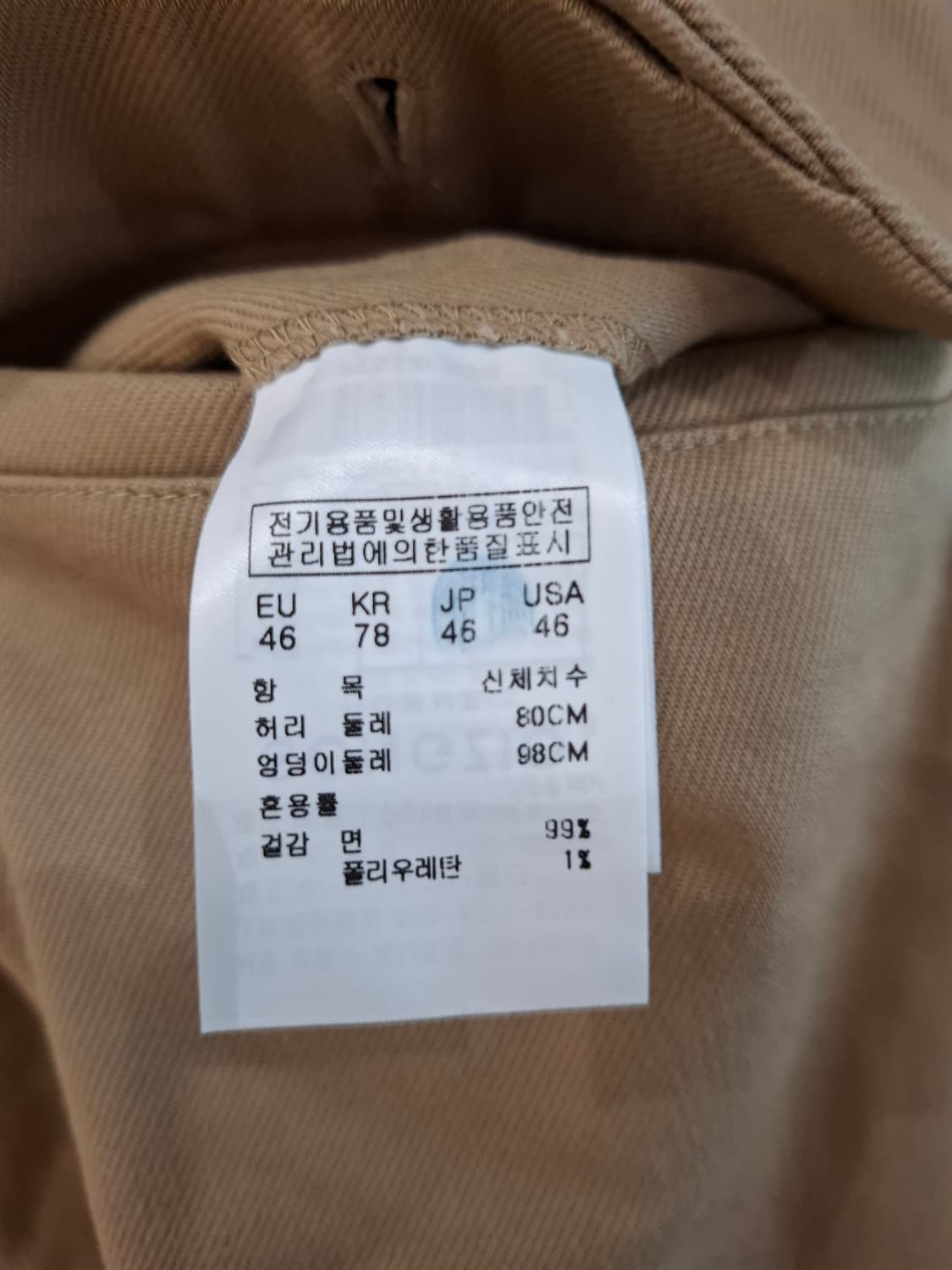 송지오 옴므 카고 30 상품이미지4