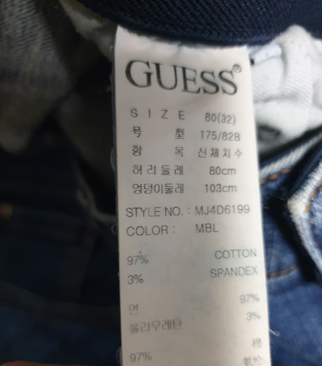 게스 슬림핏 금장 뱃지 스판 데님팬츠 (32) 상품이미지7