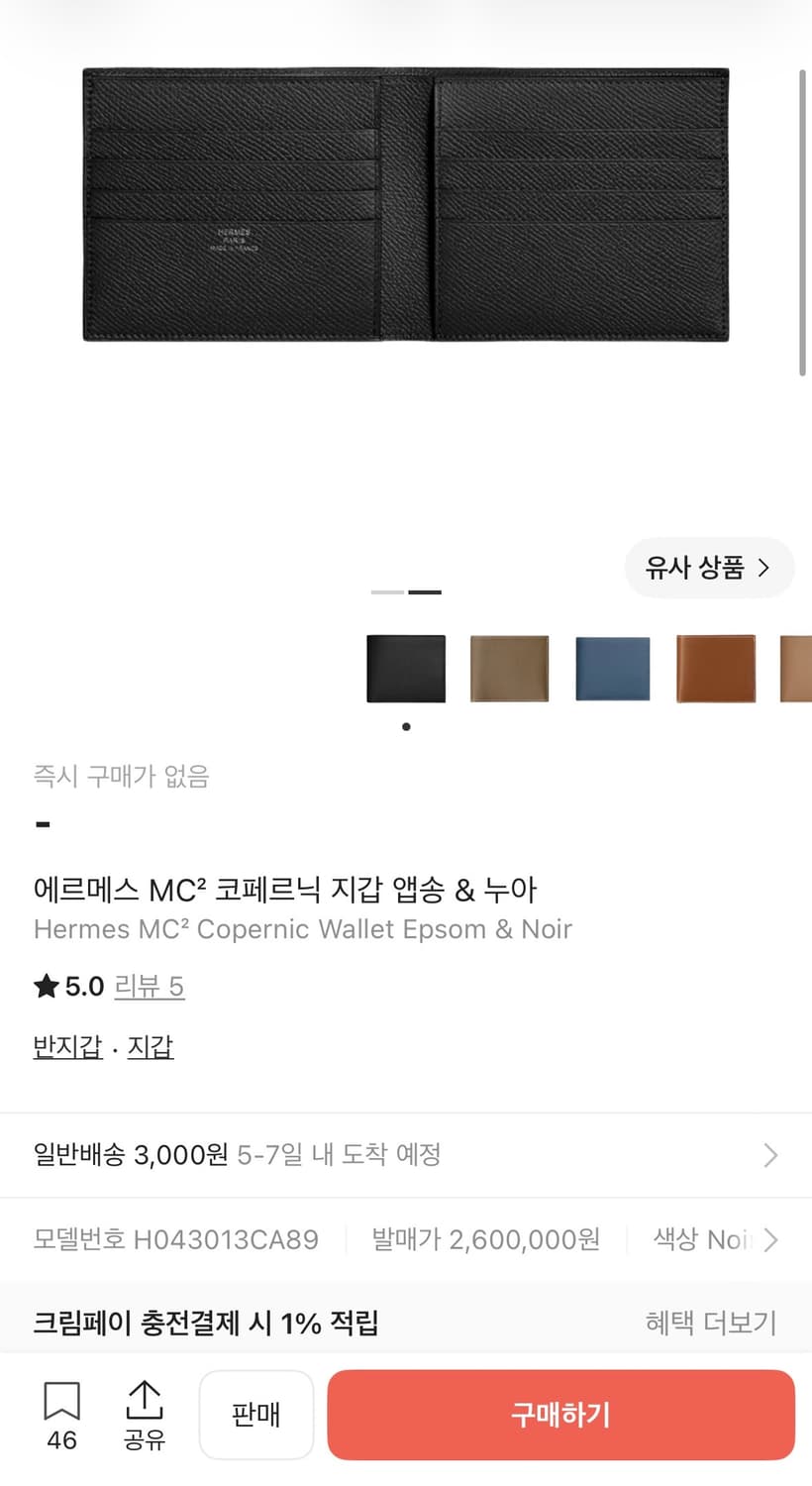 에르메스 반지갑 상품이미지6