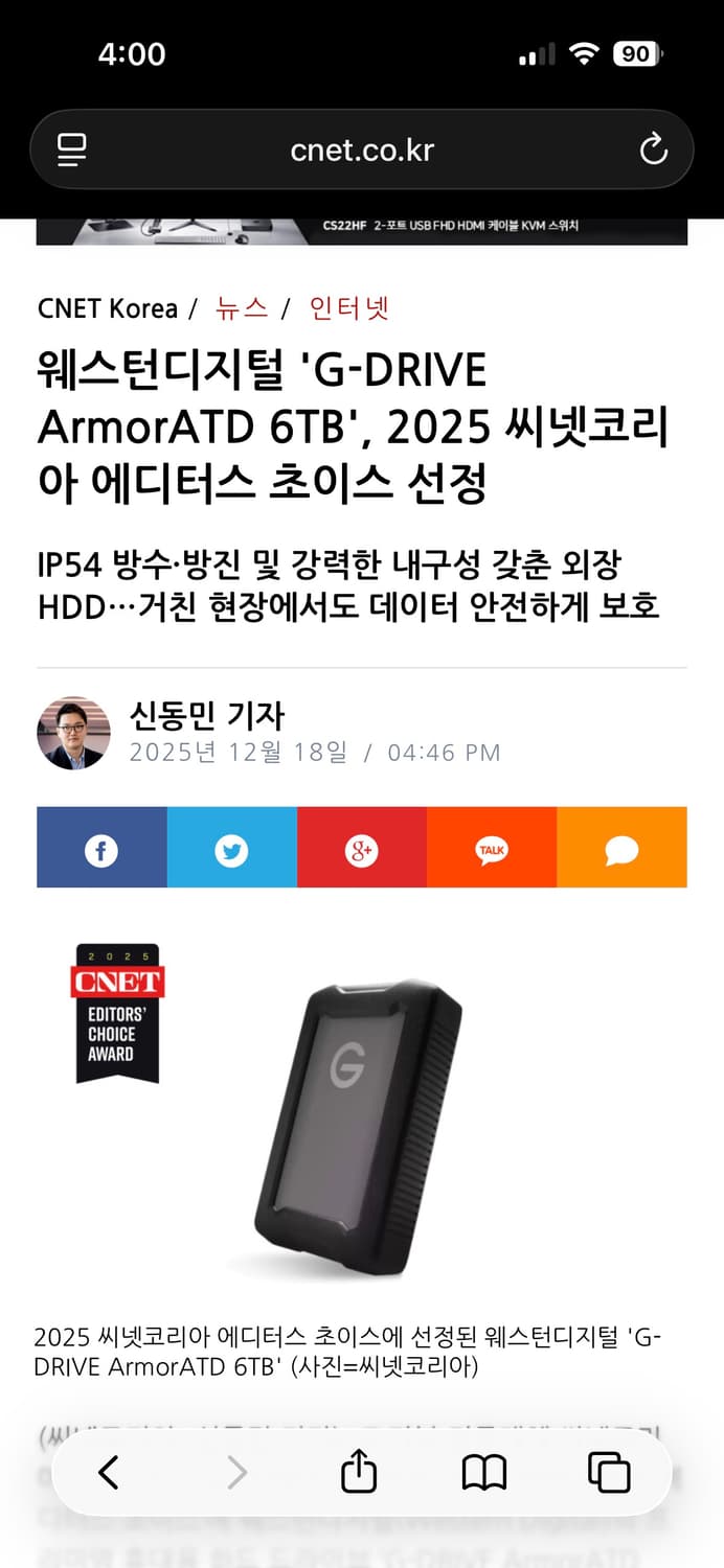 wd 웨스턴 디지털 외장하드 4tb g드라이브 상품이미지9