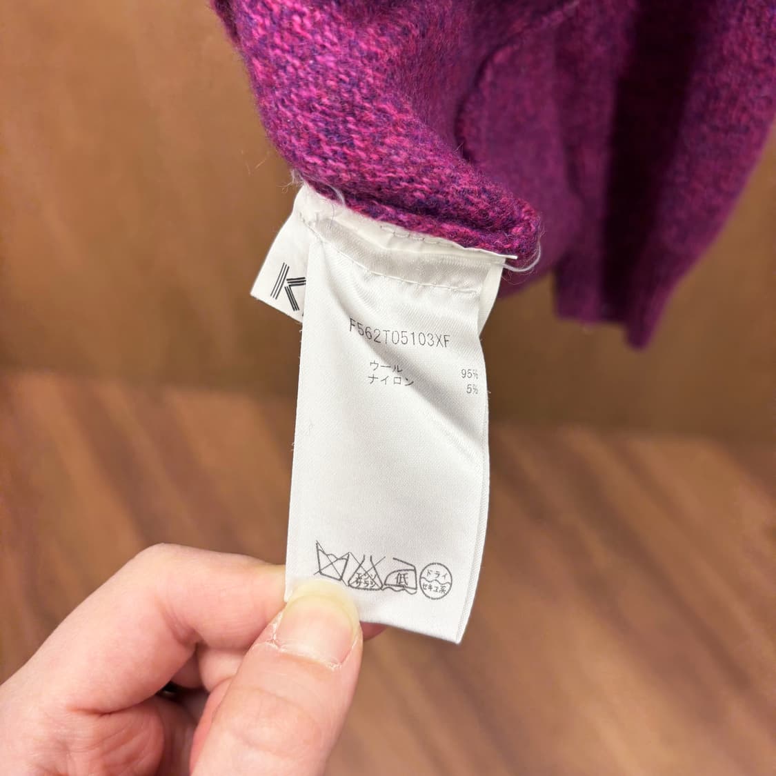 겐조 베이직 라운드넥 긴팔 니트 오렌지 자카드 로고 디테일 멜란지 퍼플 상품이미지7