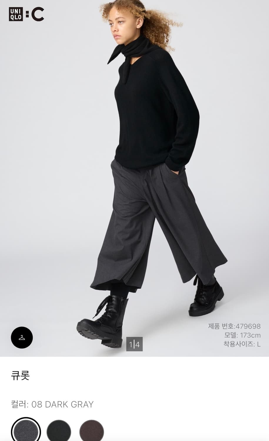 유니클로 C 큐롯 팬츠 다크그레이 M 상품이미지1