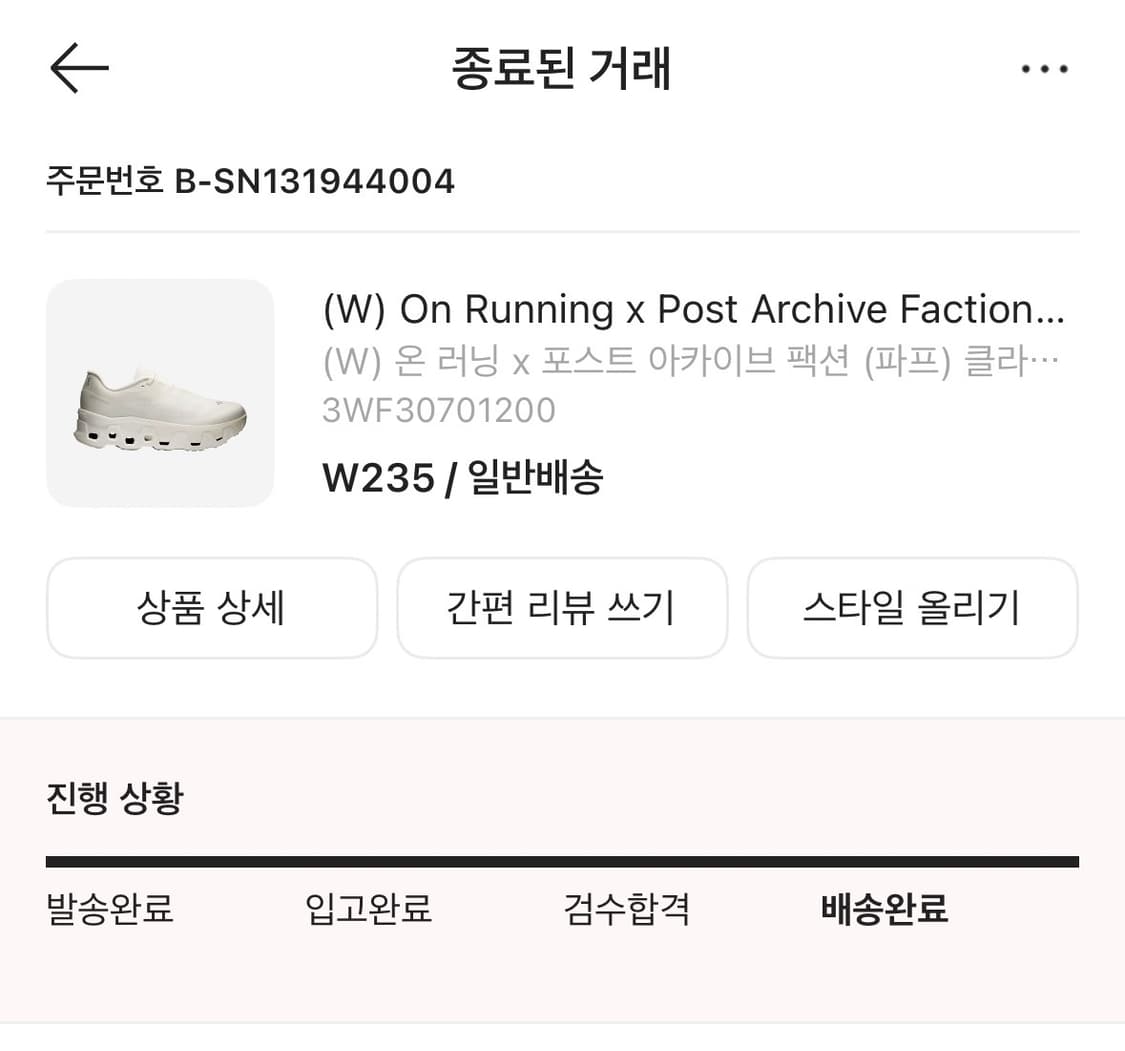 온러닝 x PAF 상품이미지3