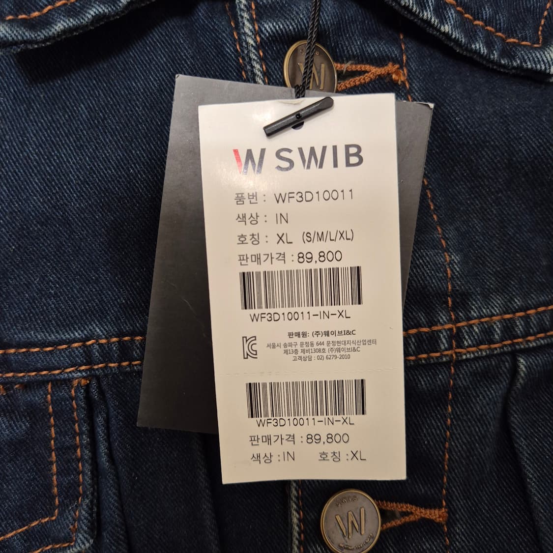 SWIB 스웨이브 남성 트러커 데님 청자켓 상품이미지5