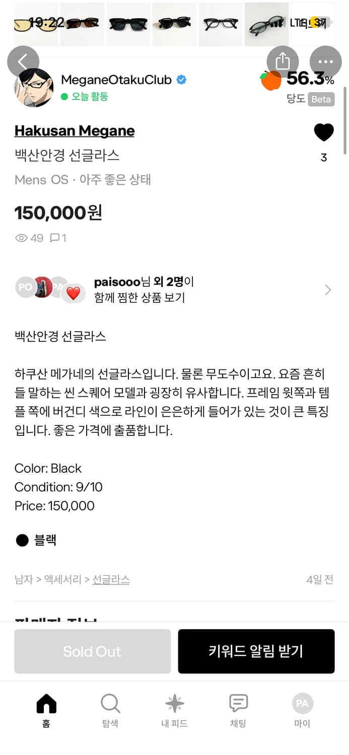 백산안경 선글라스 상품이미지5