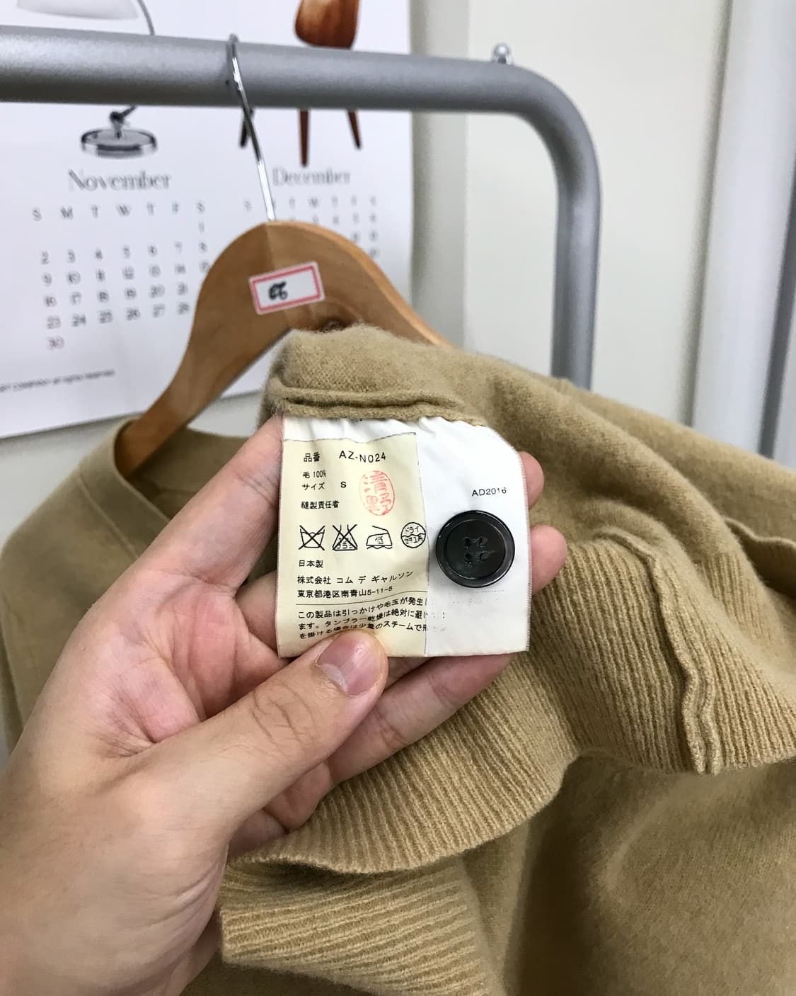 꼼데가르송 울 가디건 상품이미지3