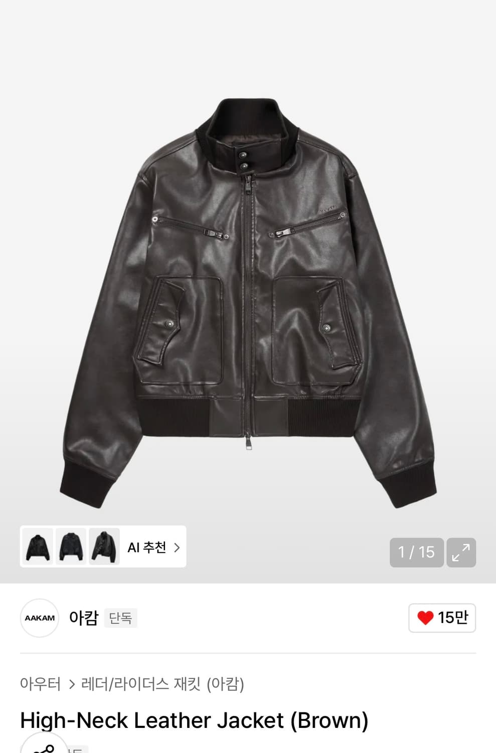 아캄 High-Neck Leather Jacket (Brown) 1사이즈 상품이미지1