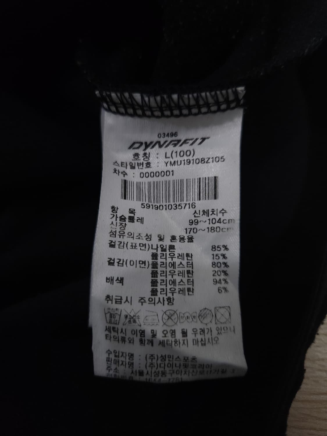 다이나핏 스판 피치기모 트레이닝 집업, L 상품이미지6