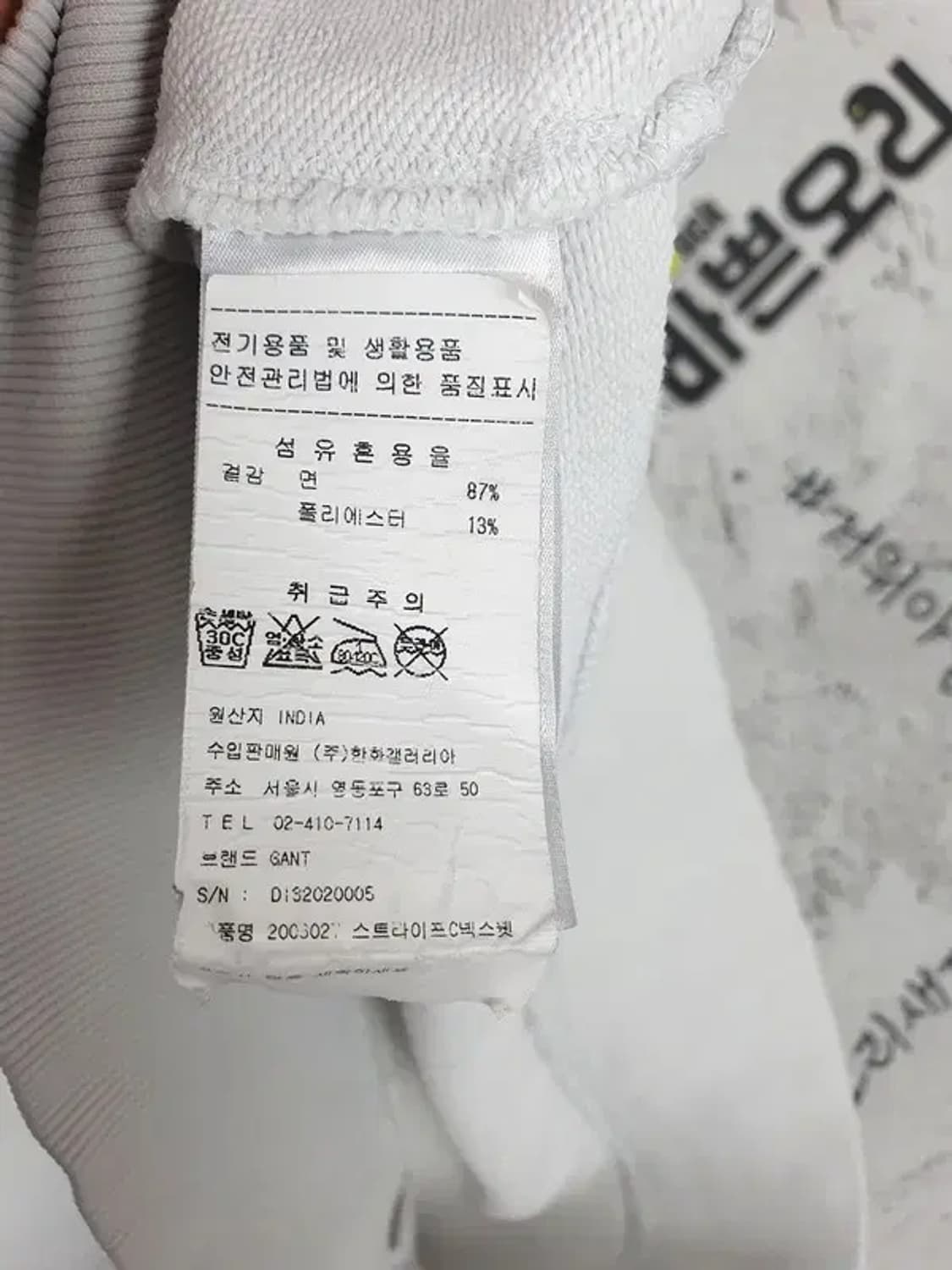 간트 GANT 1949 스웻 맨투맨 화이트 M 2200209 상품이미지10