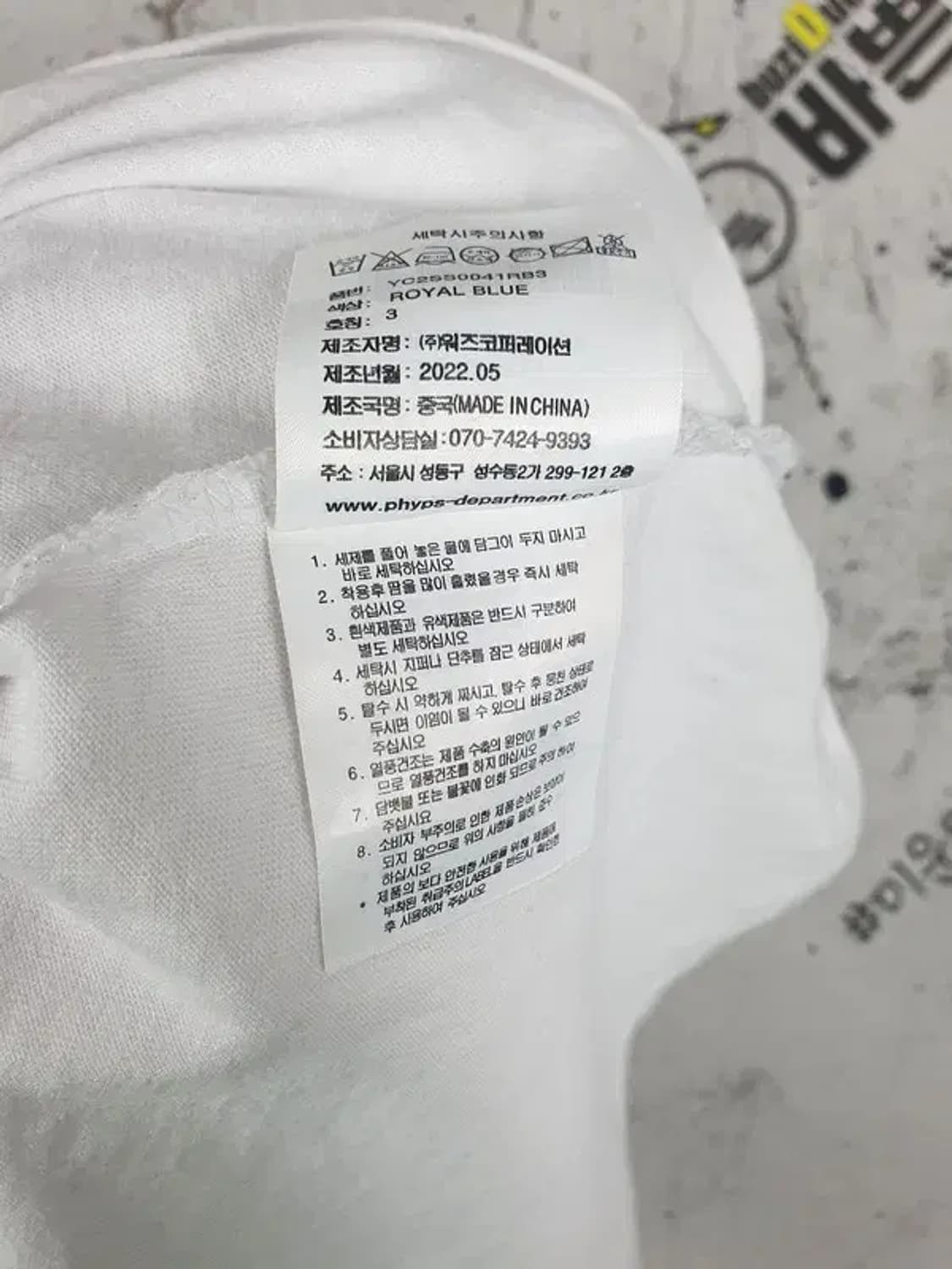 예일 YALE 아메카지 자수로고 반팔 티 화이트 L 1000437 상품이미지9