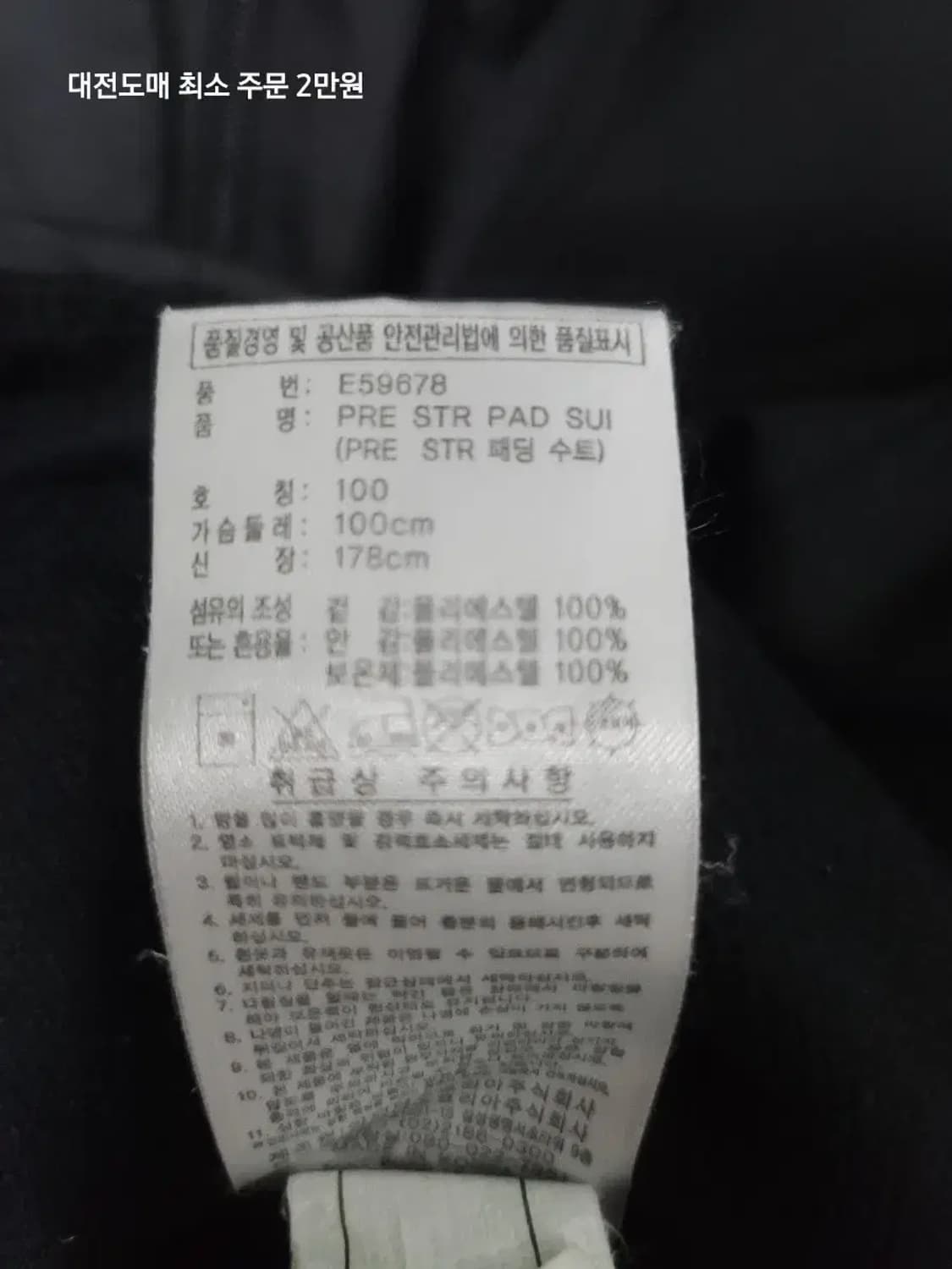 아디다스 삼선 블랙 패딩 자켓 상품이미지3