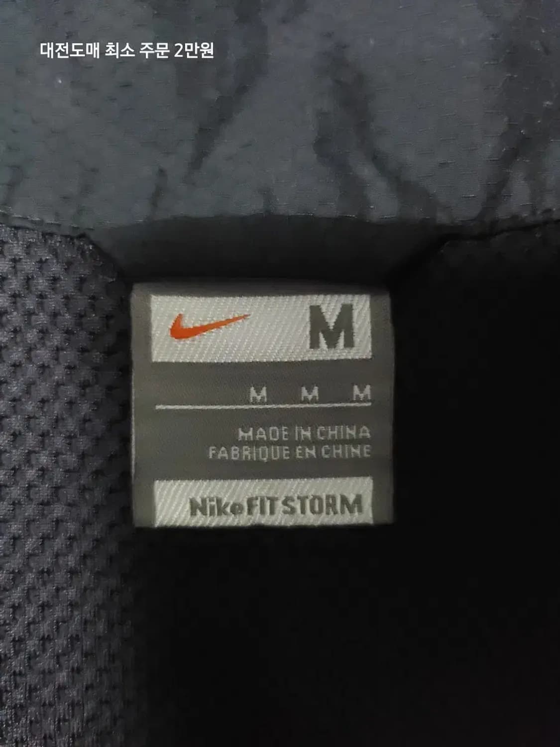 나이키 바람막이 블랙/오렌지 90 패치 상품이미지2