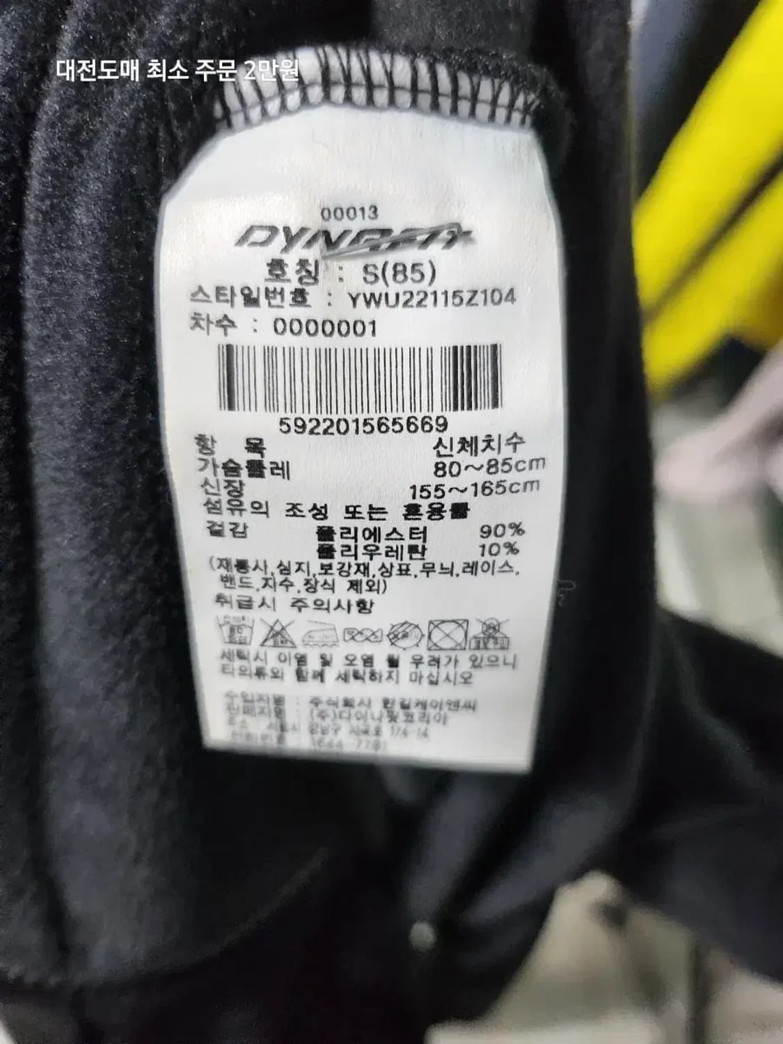 DYNAFIT 다이나핏 블랙 벨벳 후드집업 상품이미지3