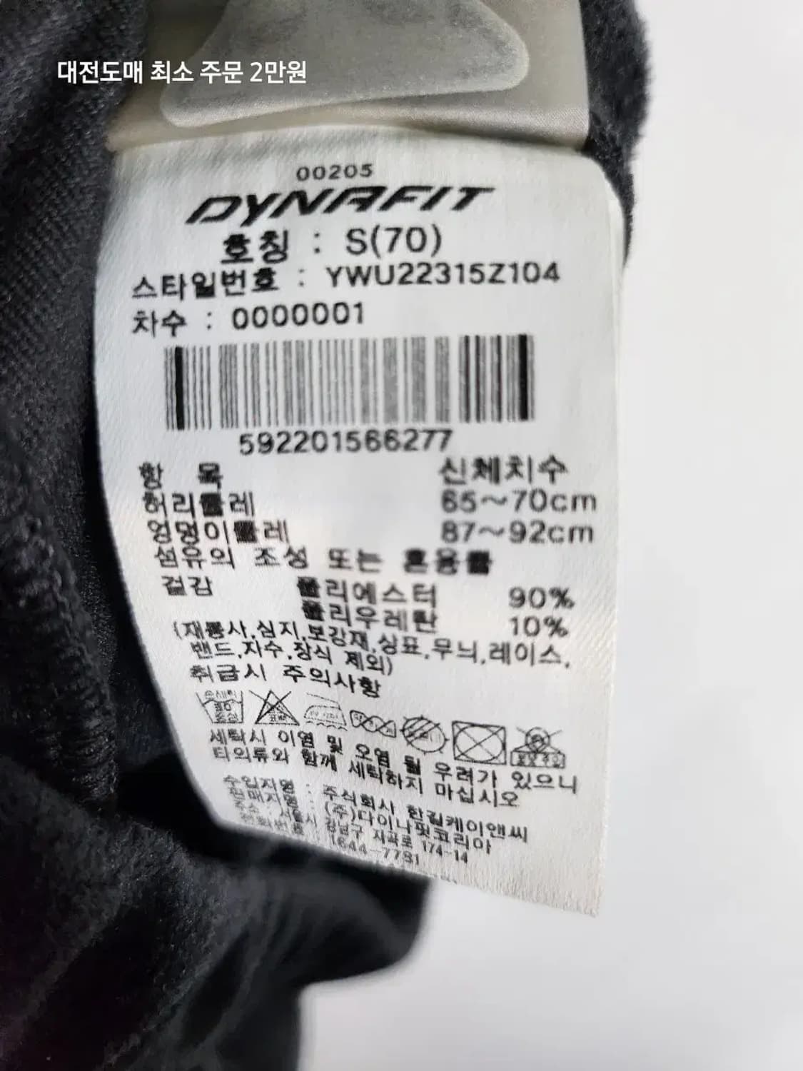 DYNAFIT 다이나핏 블랙 벨벳 후드집업 상품이미지7