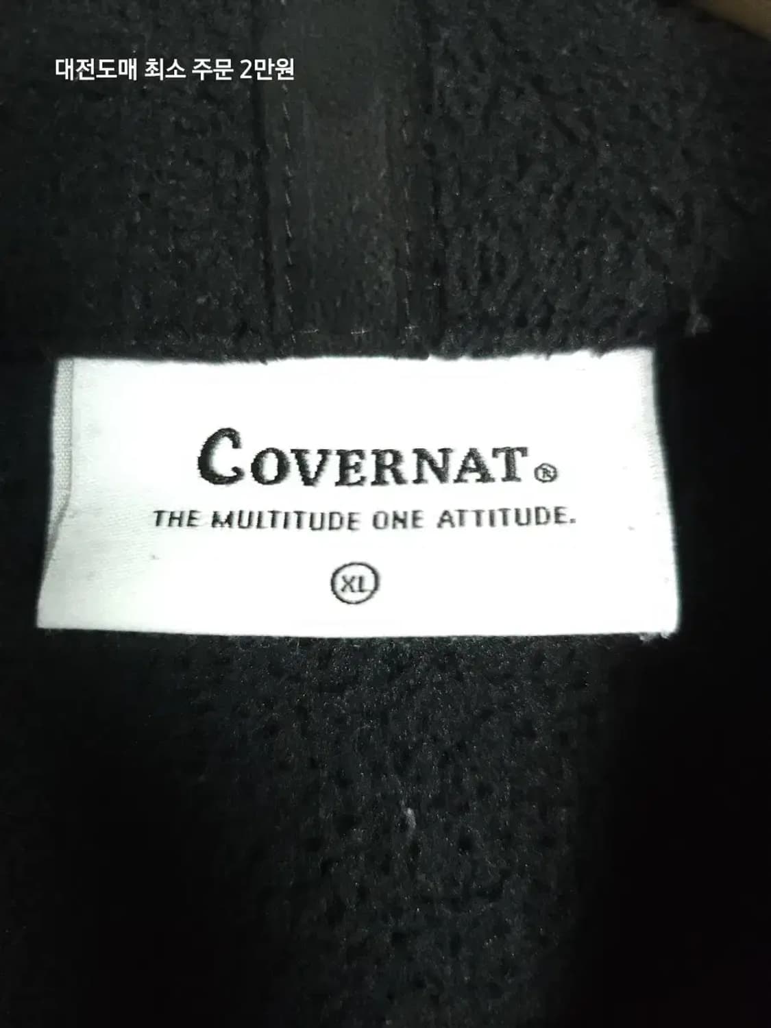 커버낫 블랙 플리스 집업 자켓 상품이미지3