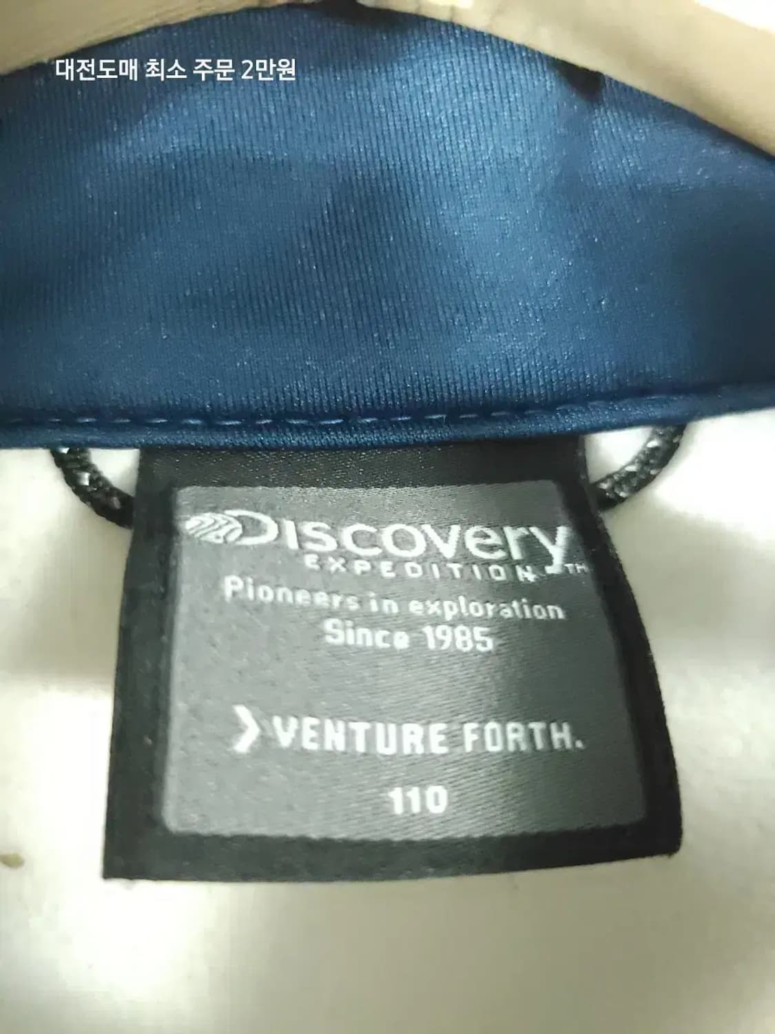 디스커버리 화이트 트랙 자켓 져지 상품이미지3