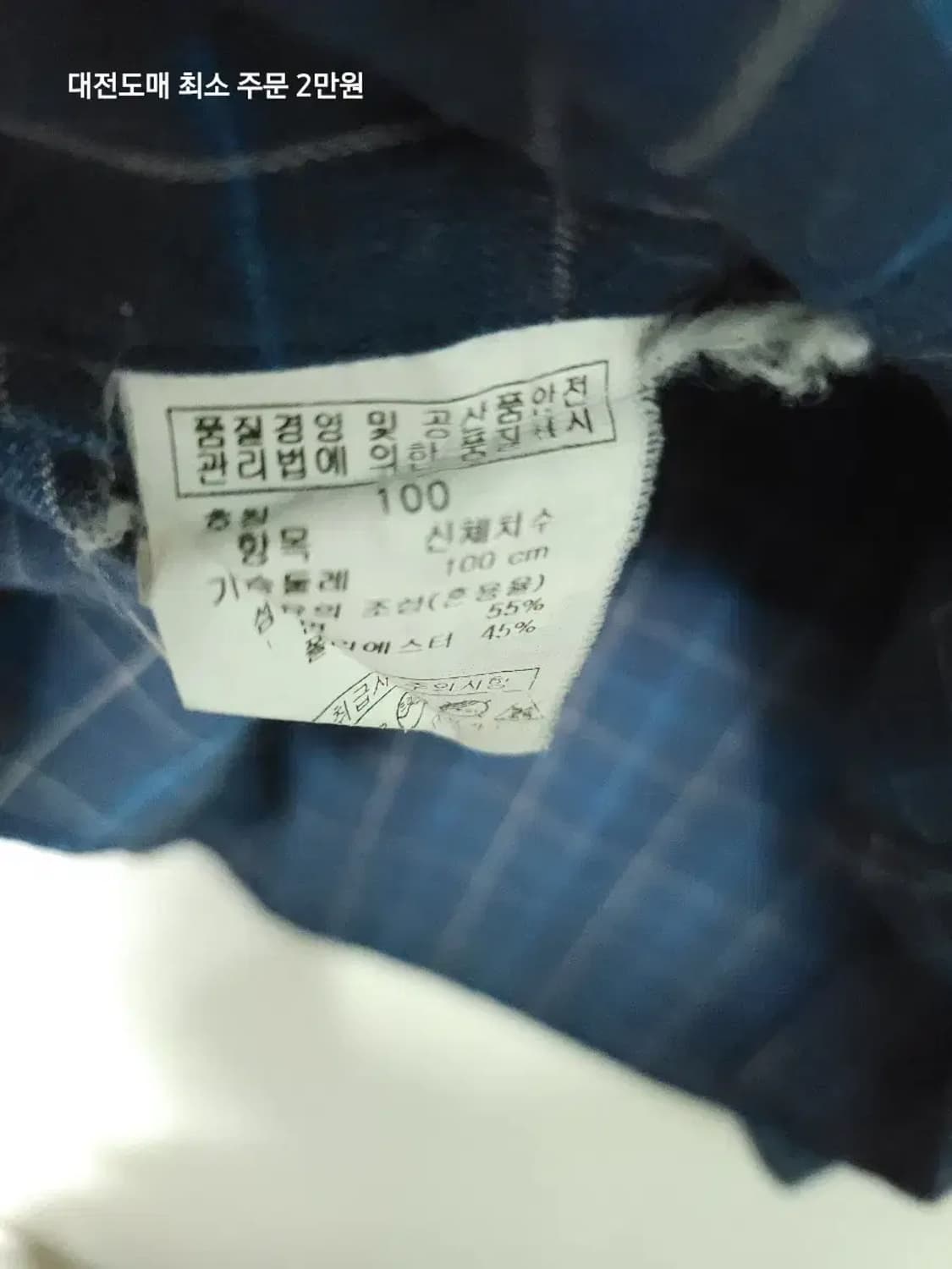 레노마 네이비 체크 남방 긴팔 셔츠 상품이미지3