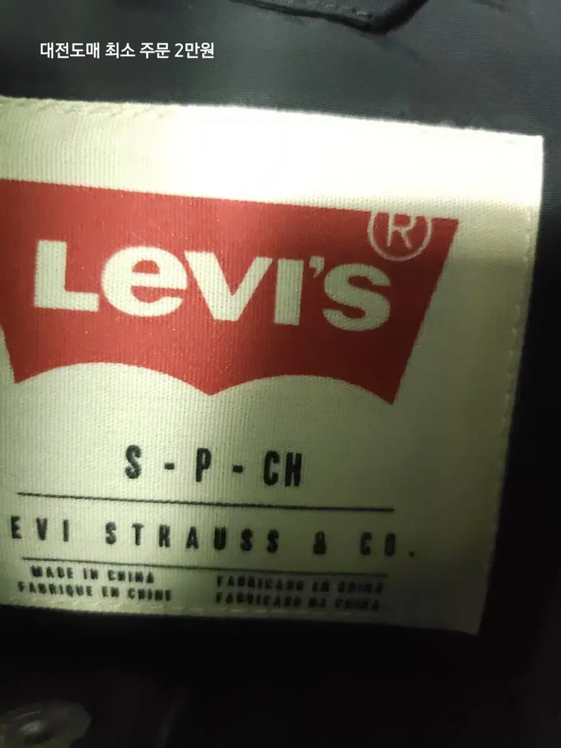 리바이스 블랙 야상 점퍼 상품이미지3