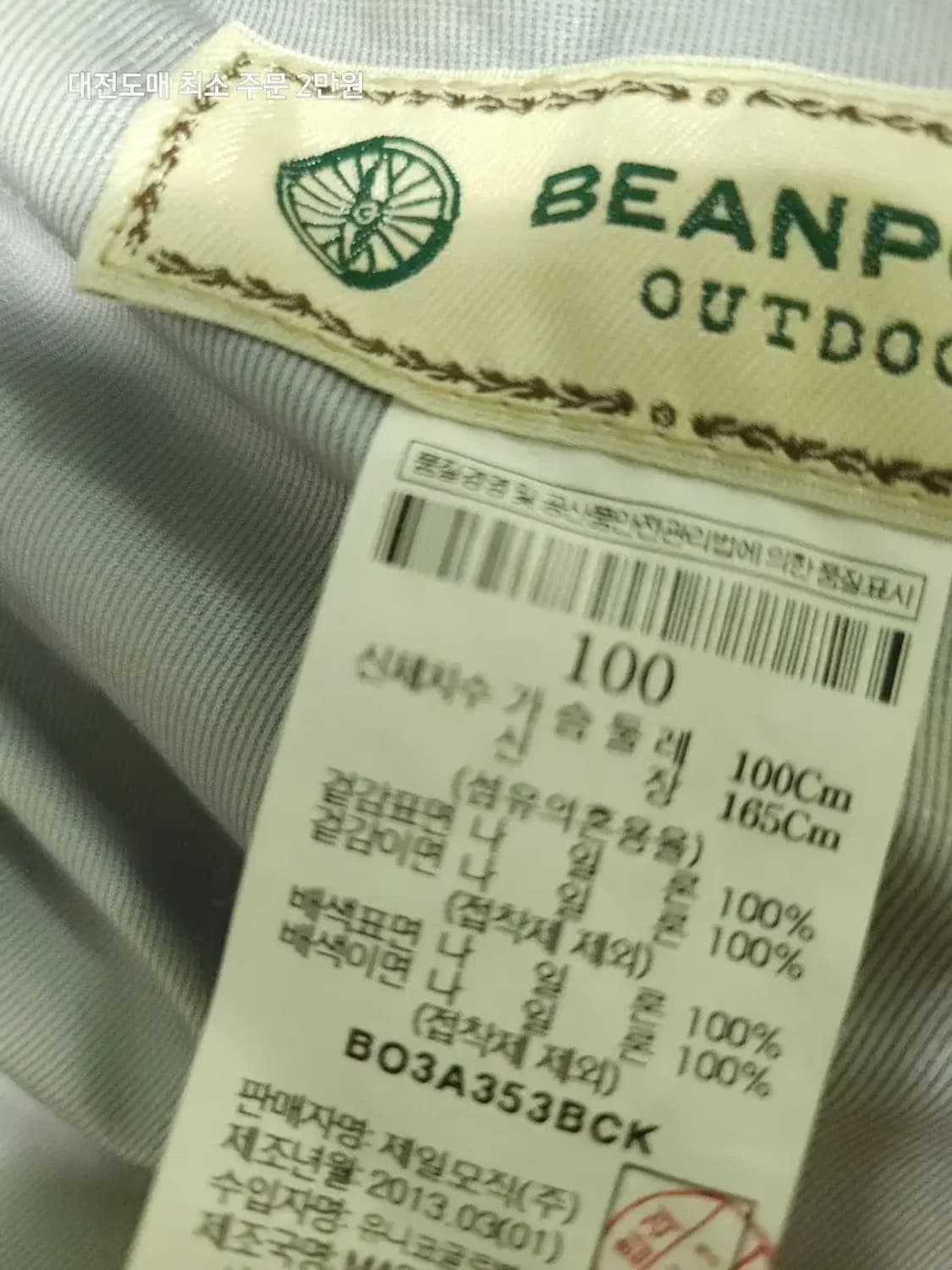 빈폴 아웃도어 배색 후드 바람막이 점퍼 상품이미지3