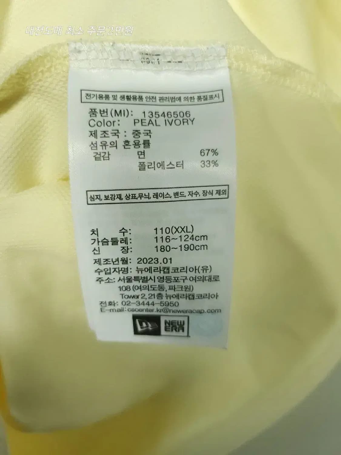 뉴에라 곰돌이 반팔 티셔츠 아이보리 상품이미지4