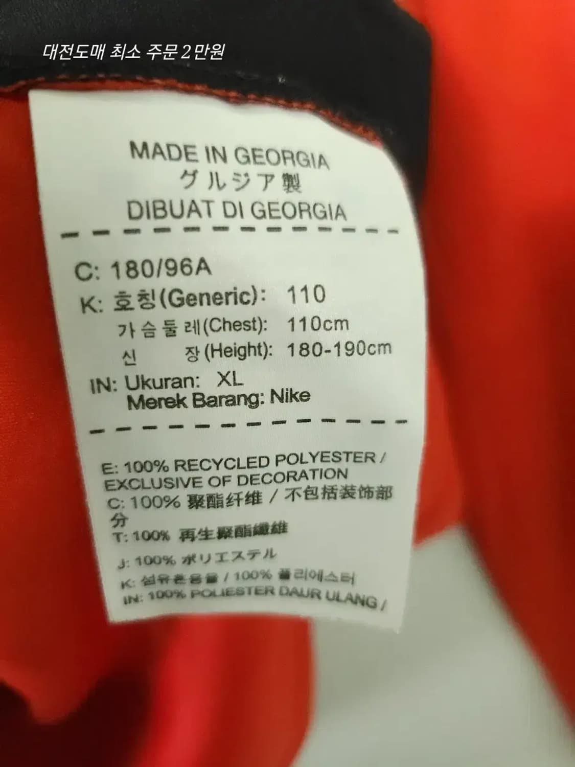 나이키 레드/블랙 긴팔 티셔츠 상품이미지3