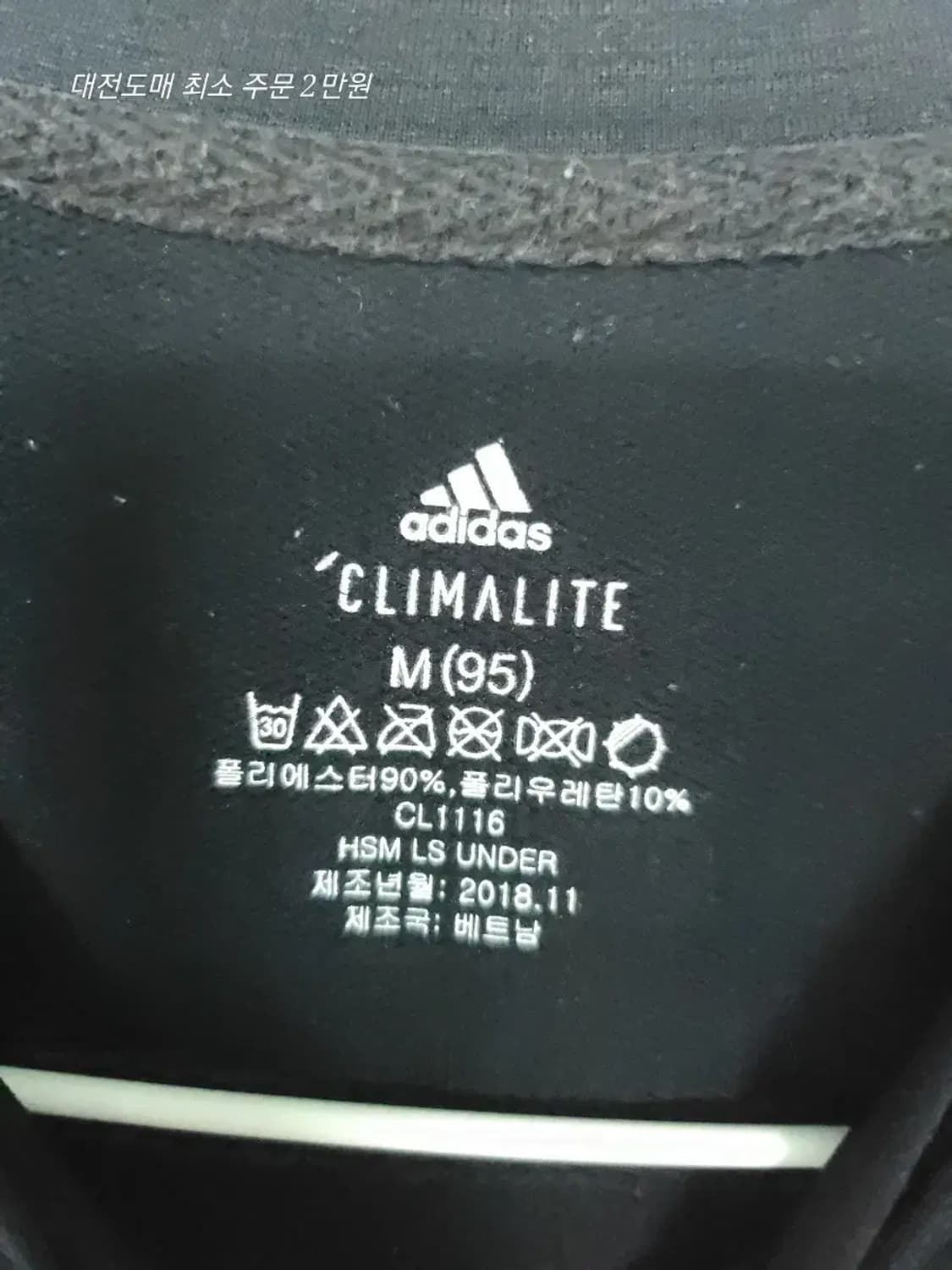 아디다스 블랙 긴팔 티셔츠 상품이미지3