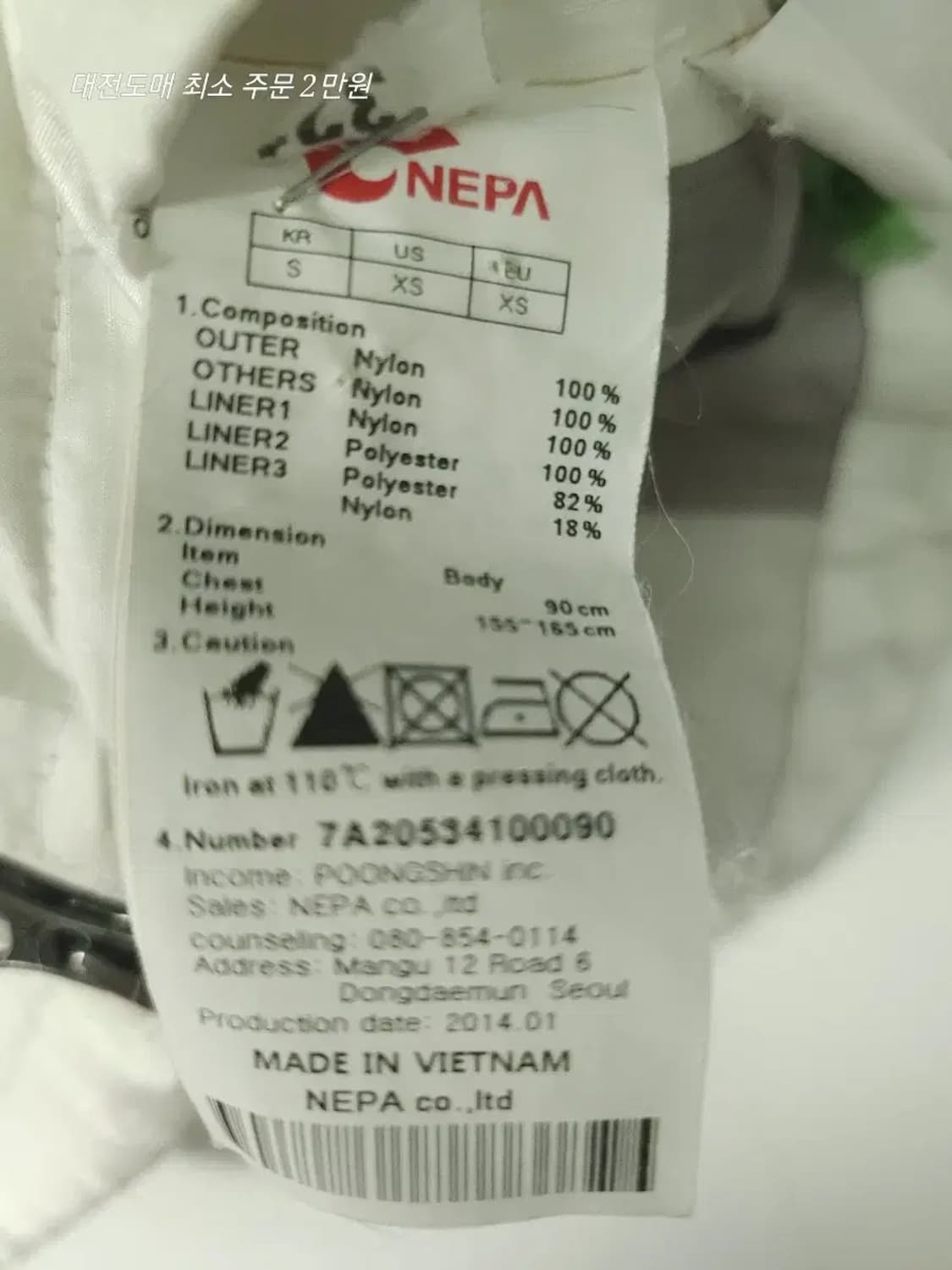 네파 바람막이 자켓 아이보리 여성용 상품이미지3