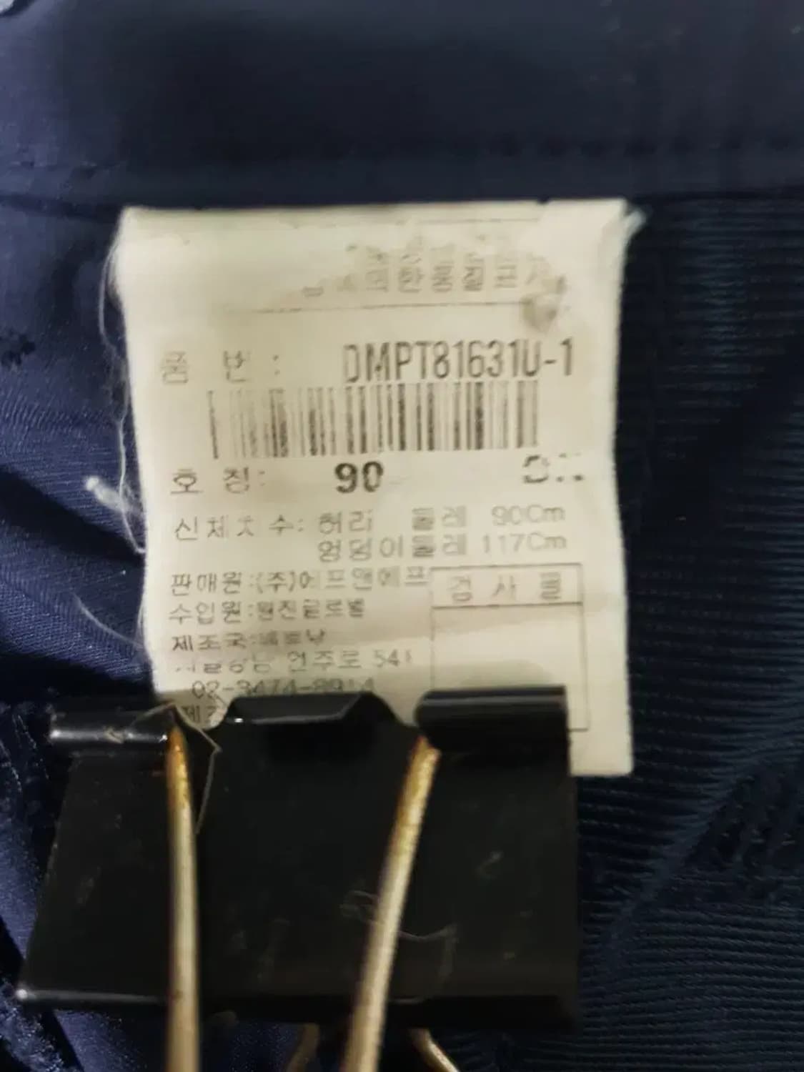 디스커버리 네이비 남성 바지 상품이미지3