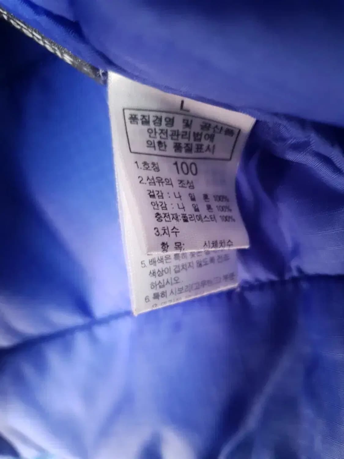 노스페이스 블루 패딩 자켓 상품이미지3