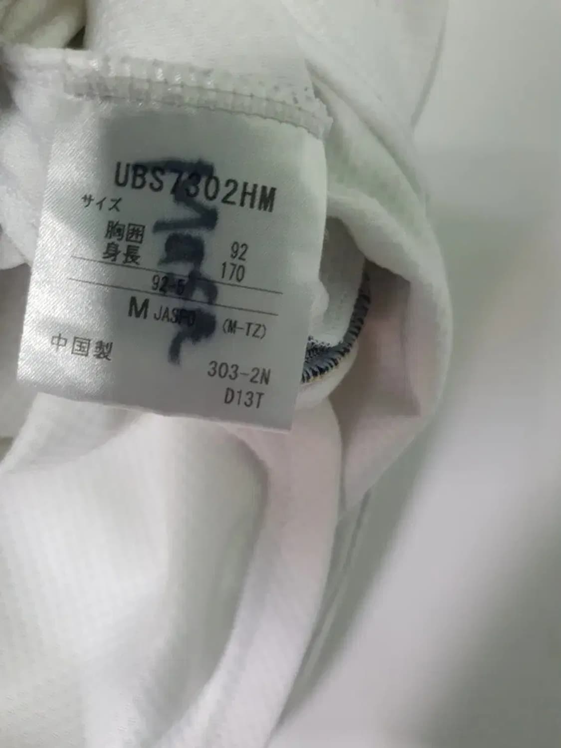 엄브로 화이트/네이비 반팔 티셔츠 상품이미지3