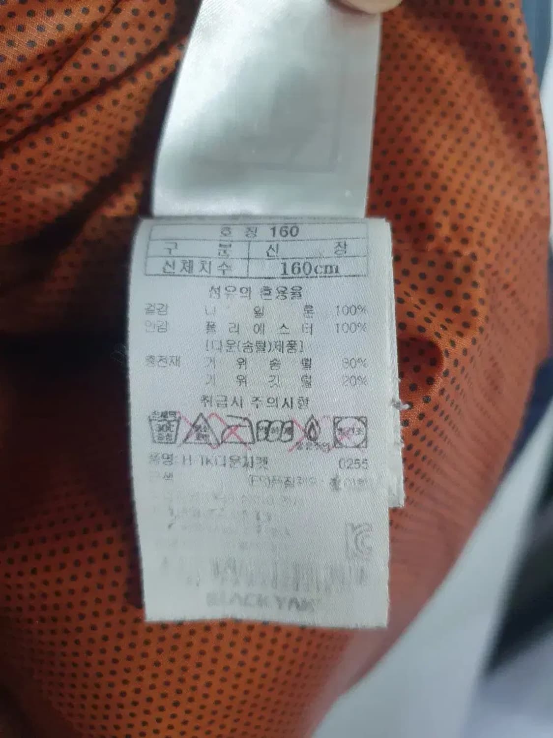 블랙야크 컬러블록 다운 패딩 점퍼 상품이미지4