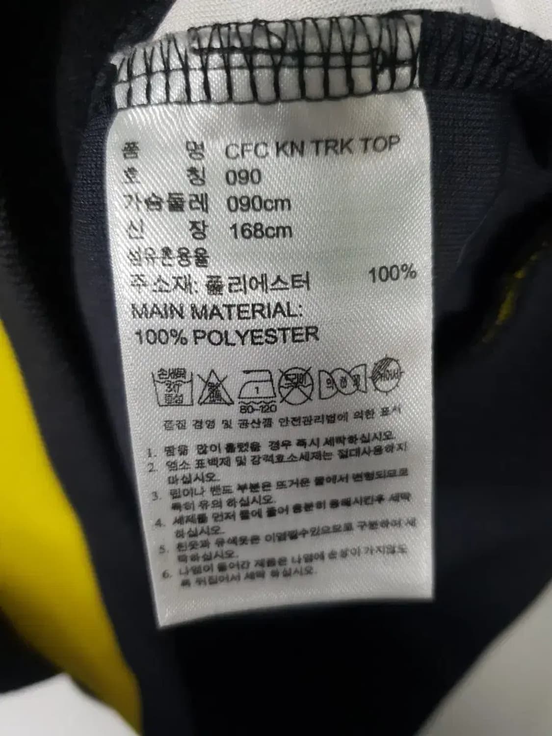 아디다스 첼시 트랙탑 블랙/옐로우 상품이미지4