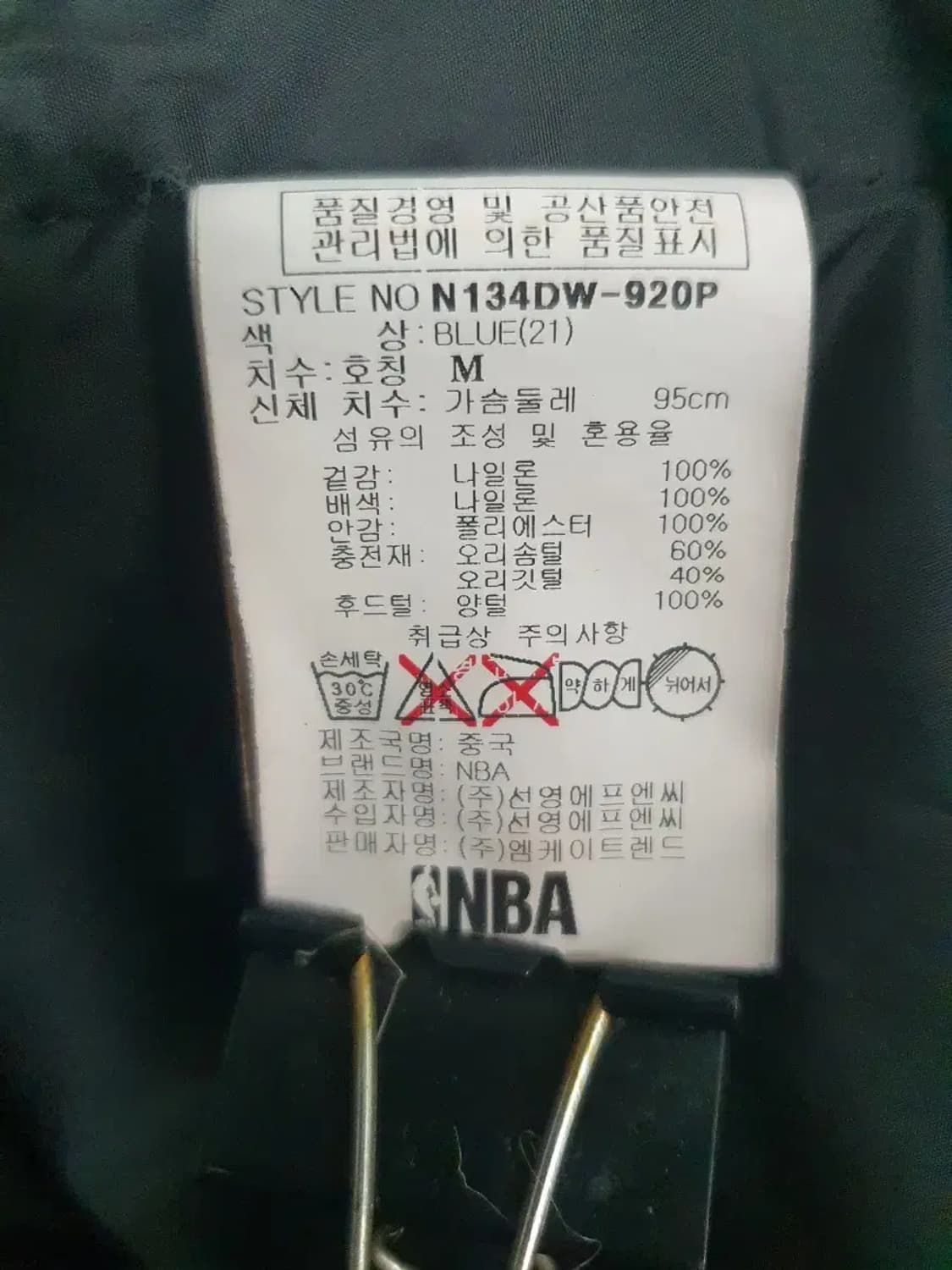 NBA 블루 후드 패딩 코트 상품이미지4