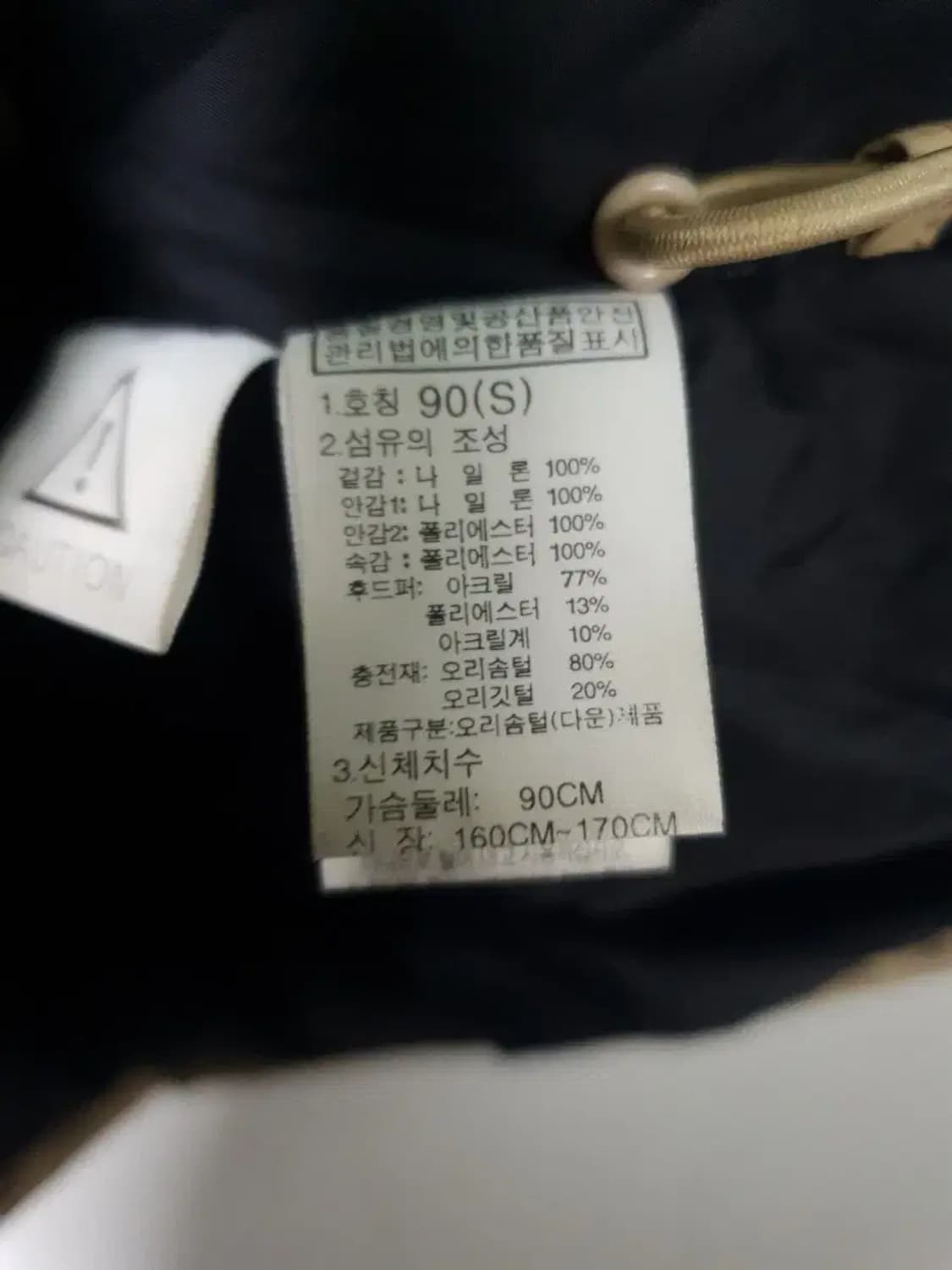 노스페이스 베이지색 패딩 자켓 상품이미지4