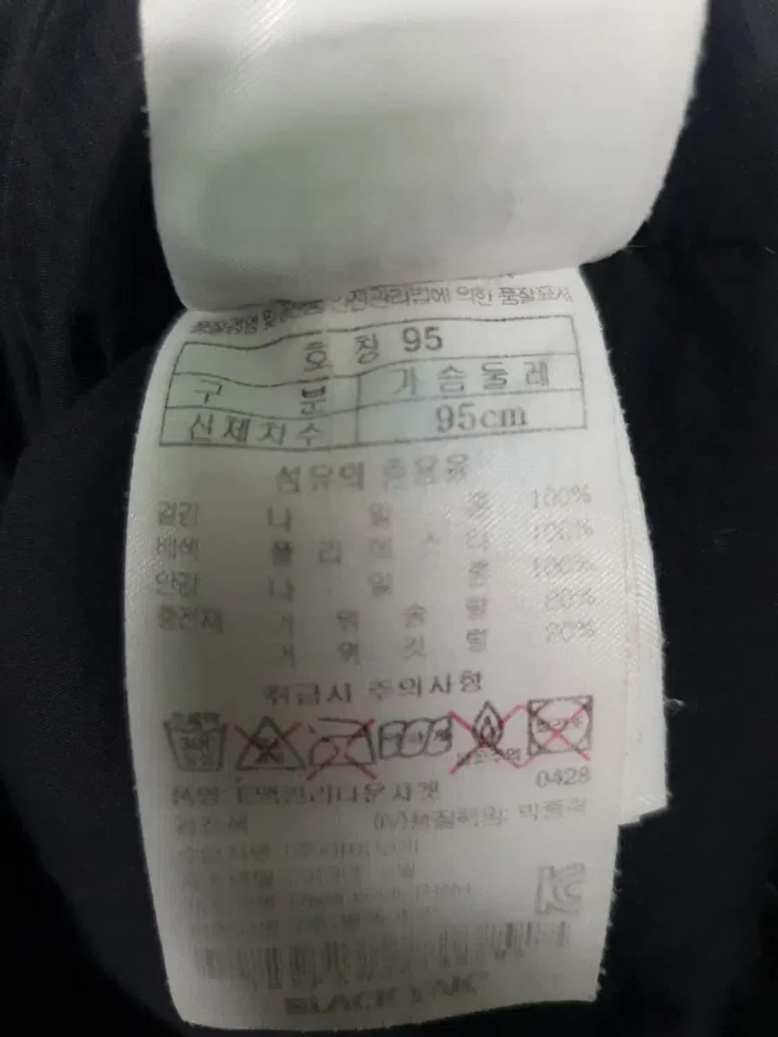 블랙야크 체크 배색 패딩 점퍼 상품이미지4