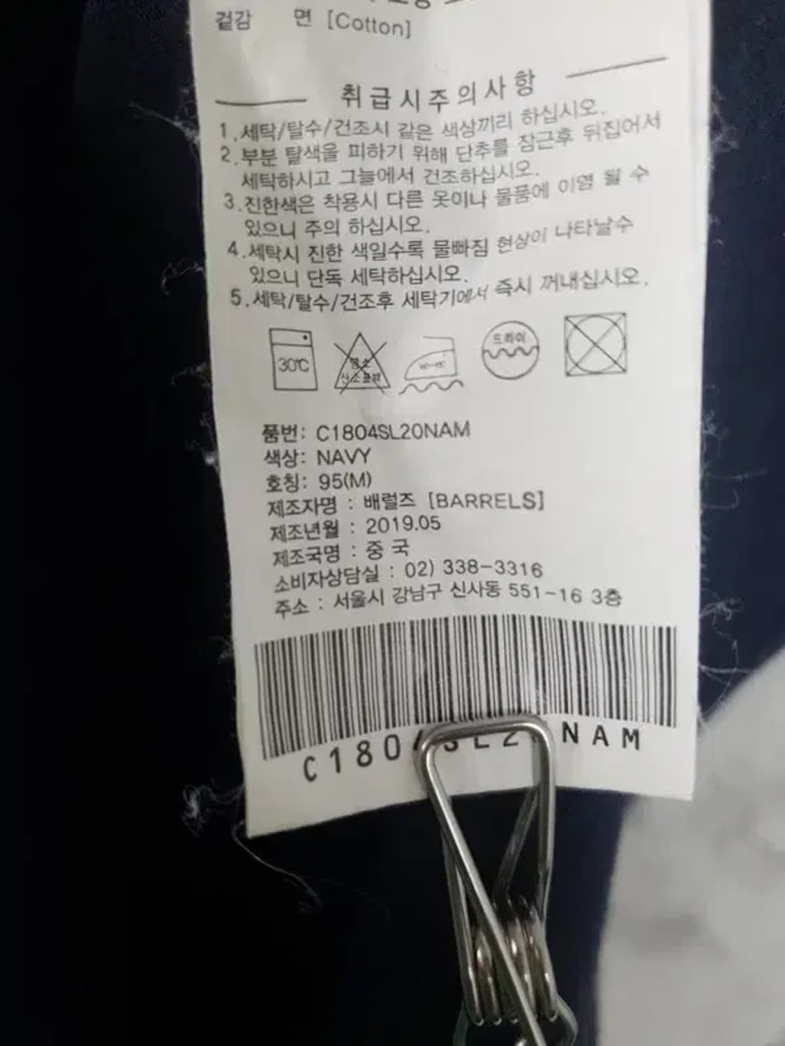 커버낫 COVERNAT 백프린팅 반팔 티 네이비 M(95) 1000427 상품이미지9