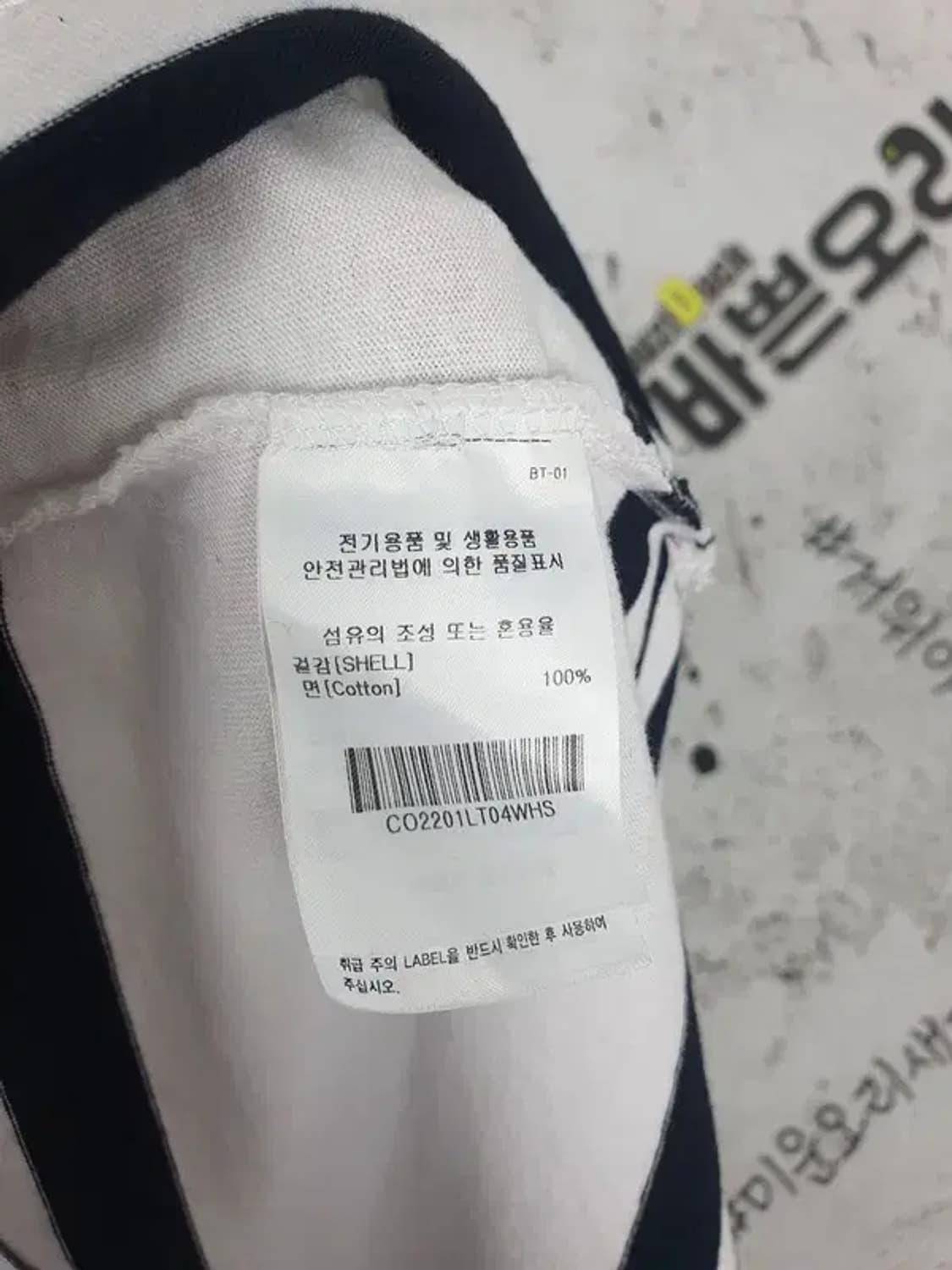 커버낫 COVERNAT 슬리브 긴팔 티 화이트 S(100) 2100114 상품이미지10