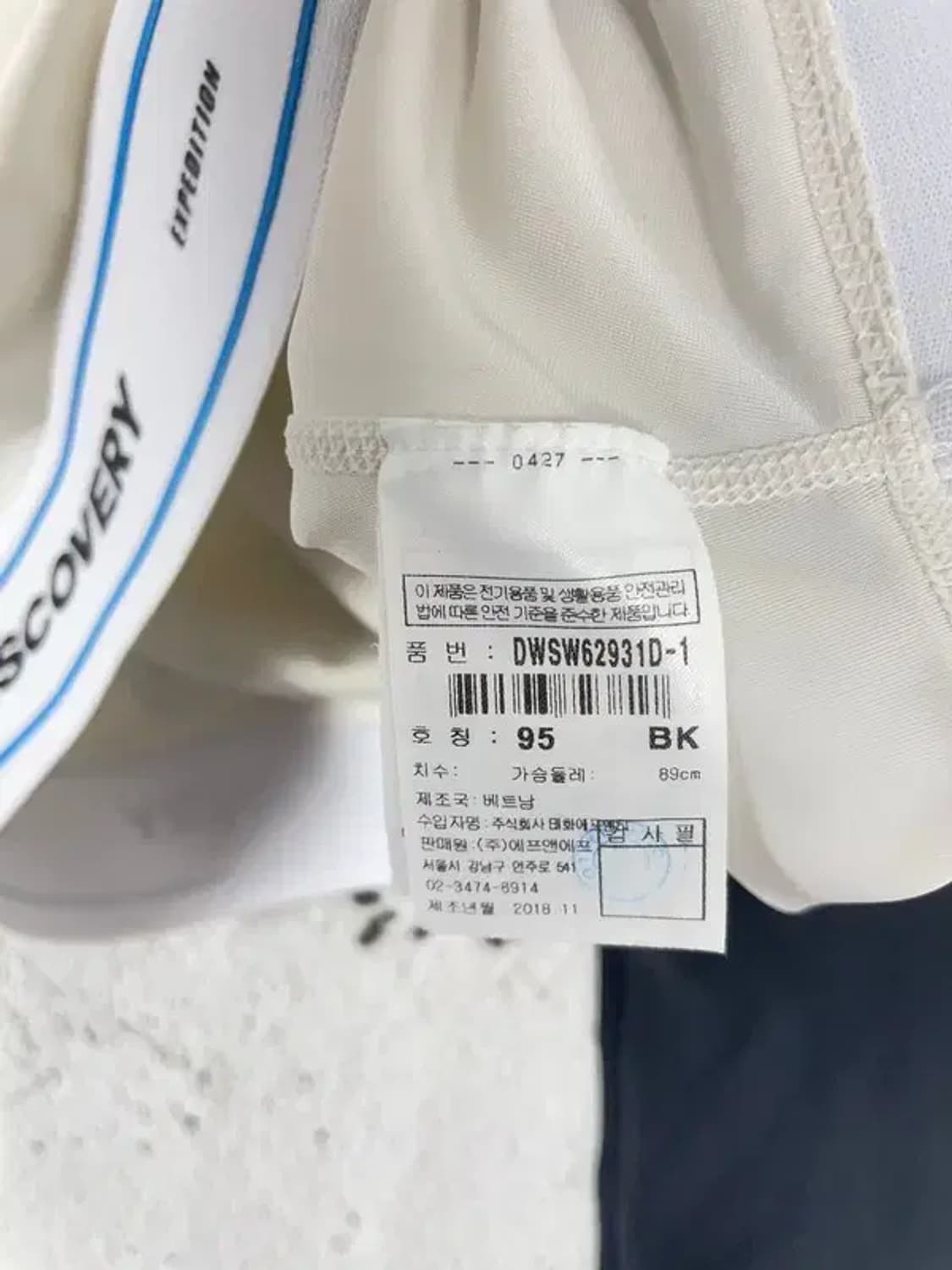 디스커버리 DISCOVERY 크롭 래쉬가드 긴팔 크림 95 2100108 상품이미지10