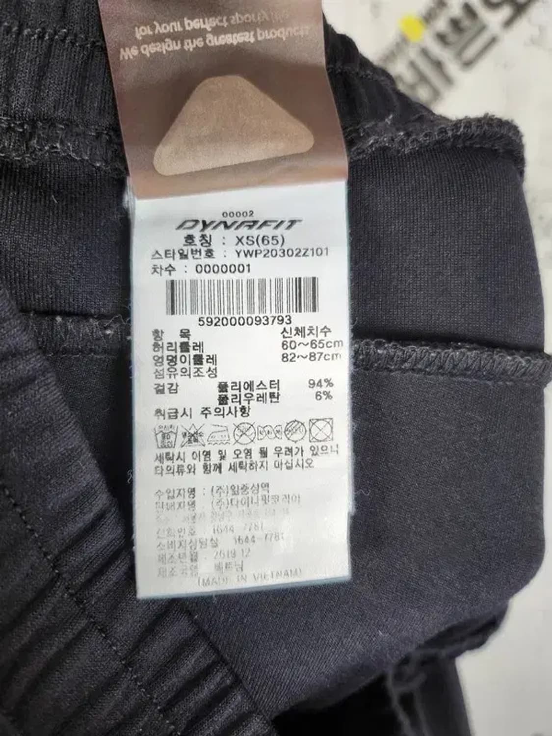 다이나핏 DYNAFIT 트레이닝 바지 블랙 XS 4400086 상품이미지10