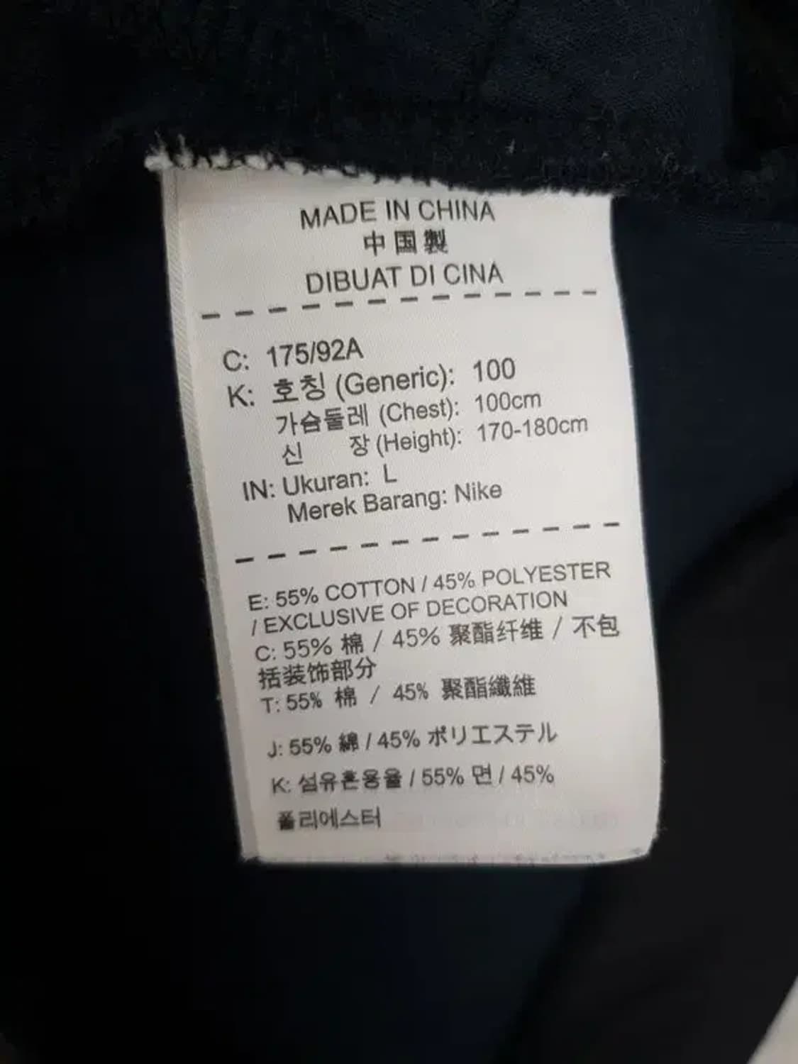 나이키 NIKE 퓨추라 트랙 져지 자켓 블랙 L 3100209 상품이미지8