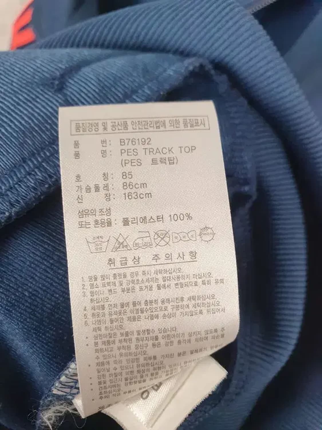 아디다스 ADIDAS 우먼 트랙탑 져지 자켓 네이비 3100169 상품이미지9