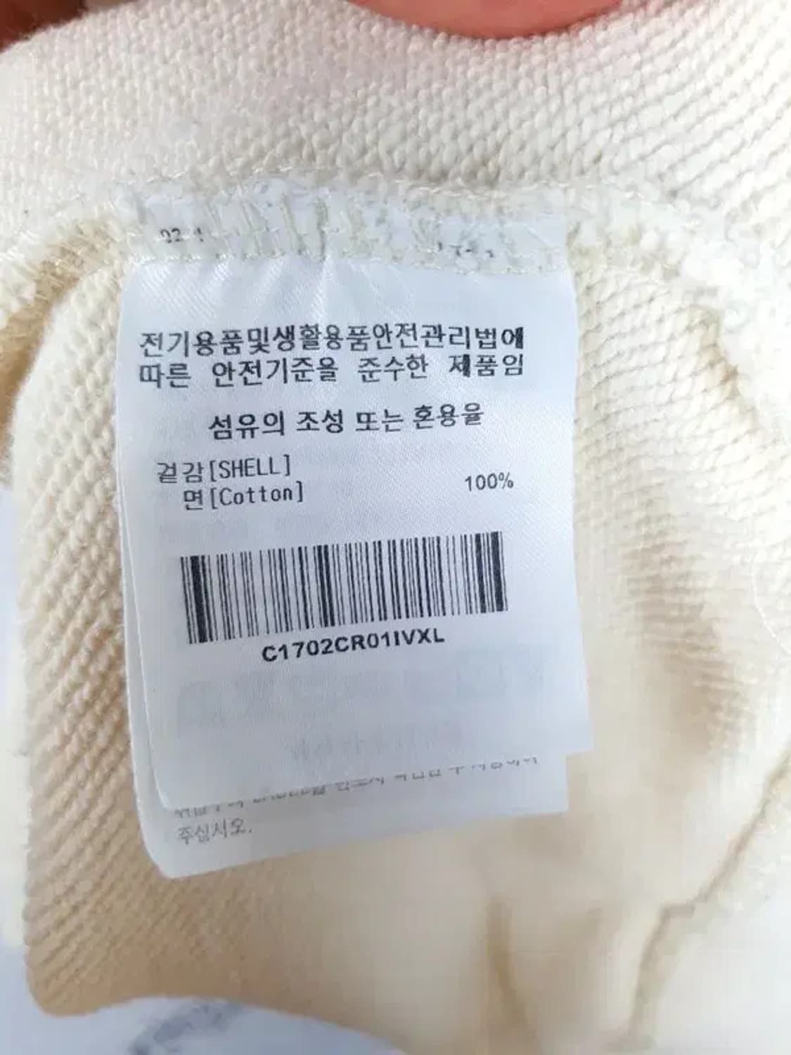 커버낫 COVERNAT 스웻셔츠 맨투맨 긴팔티 크림 2200182 상품이미지10