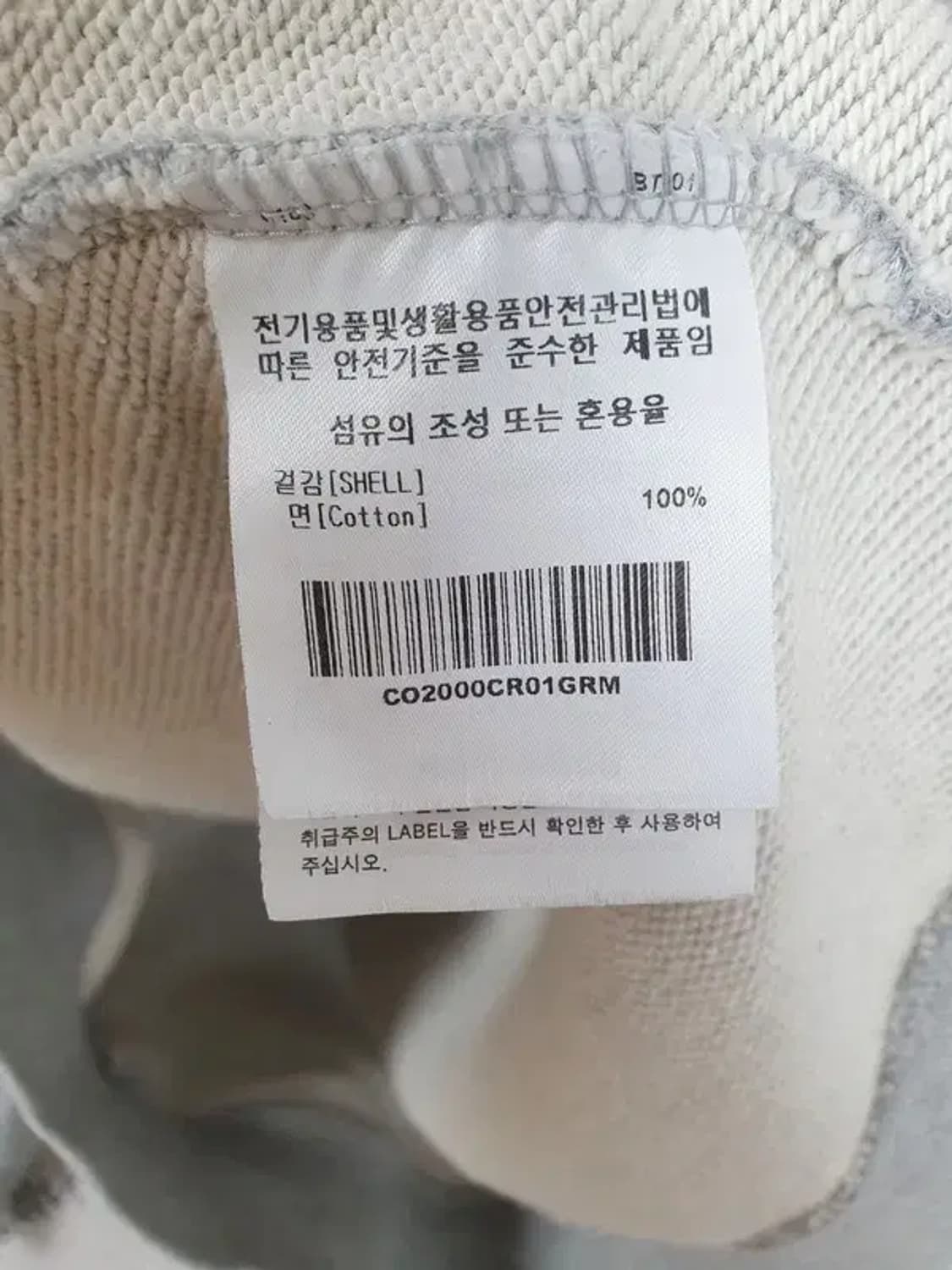 커버낫 COVERNAT 스웻 맨투맨 그레이 2200196 상품이미지6