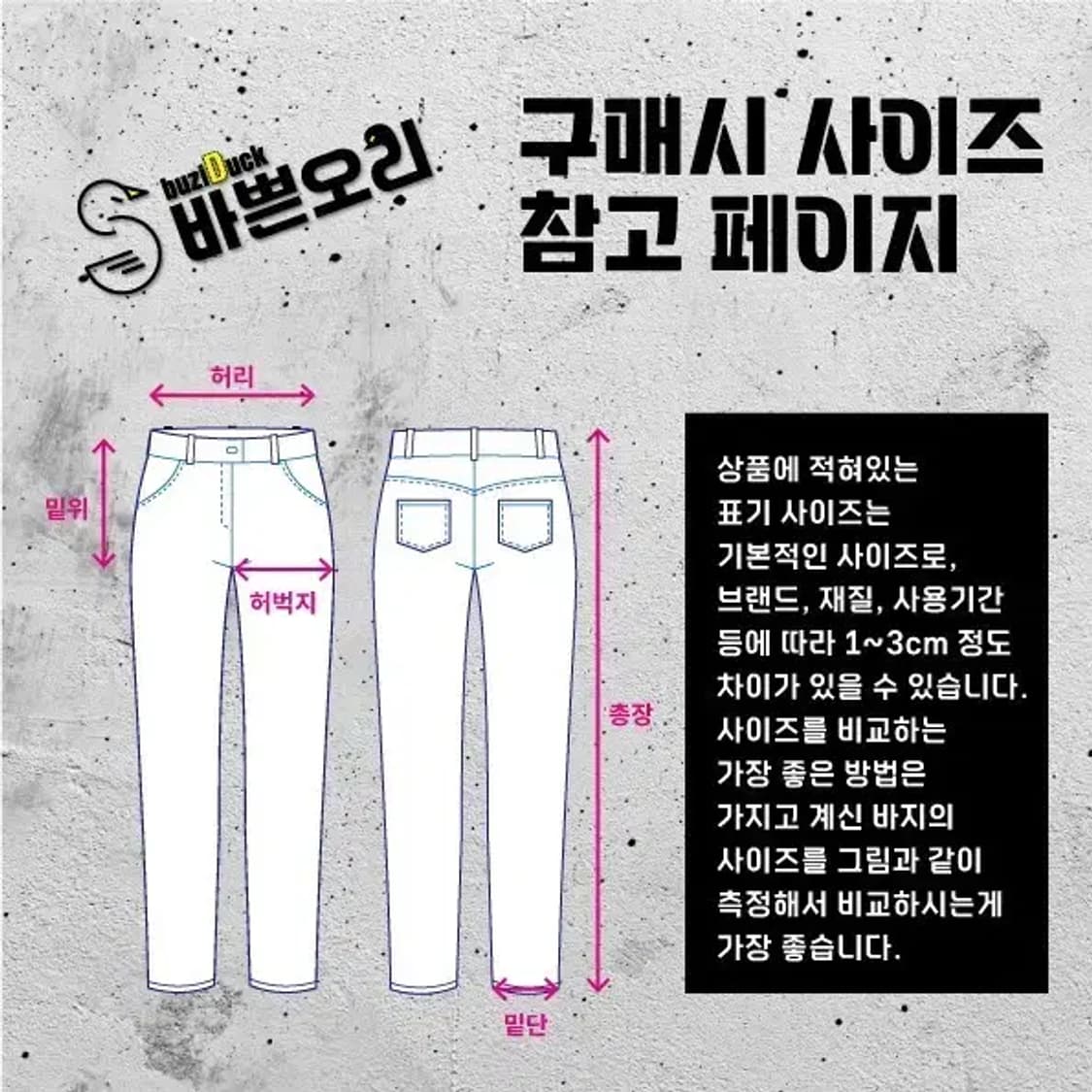 [새상품] DMOK 밴드 찢청 청바지 진청 4100032 상품이미지3